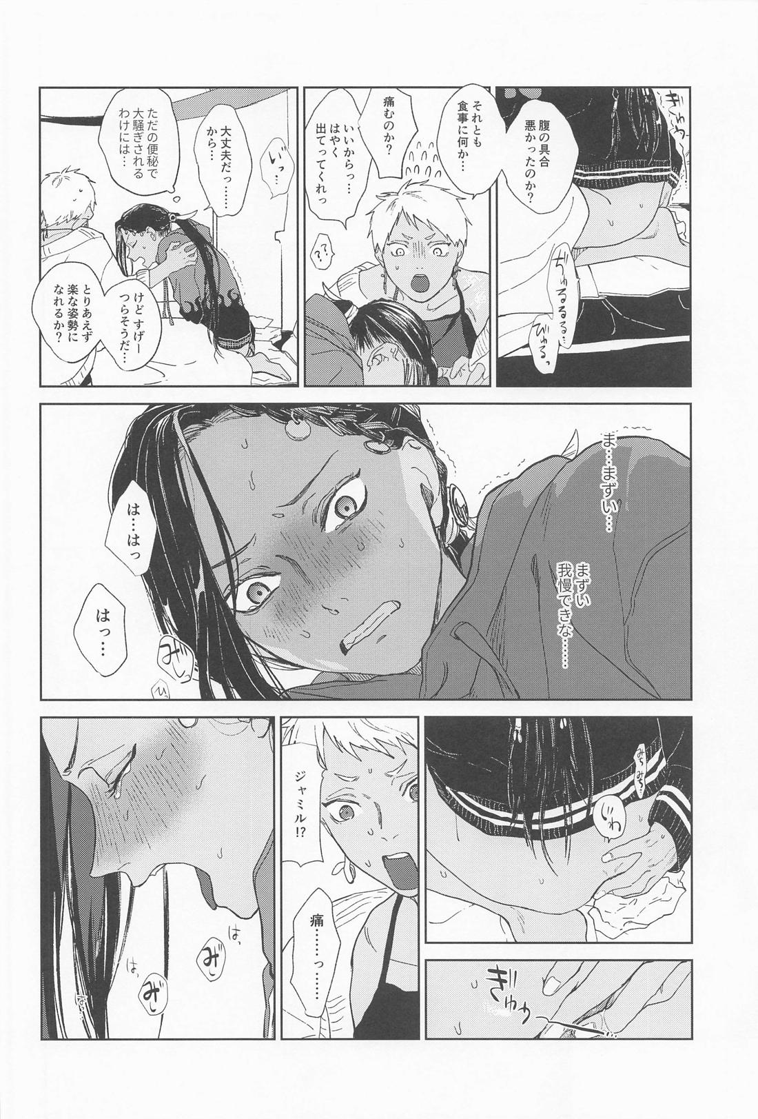 KJSC@ 33ページ