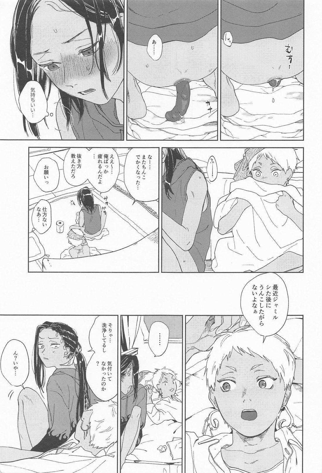 KJSC@ 44ページ
