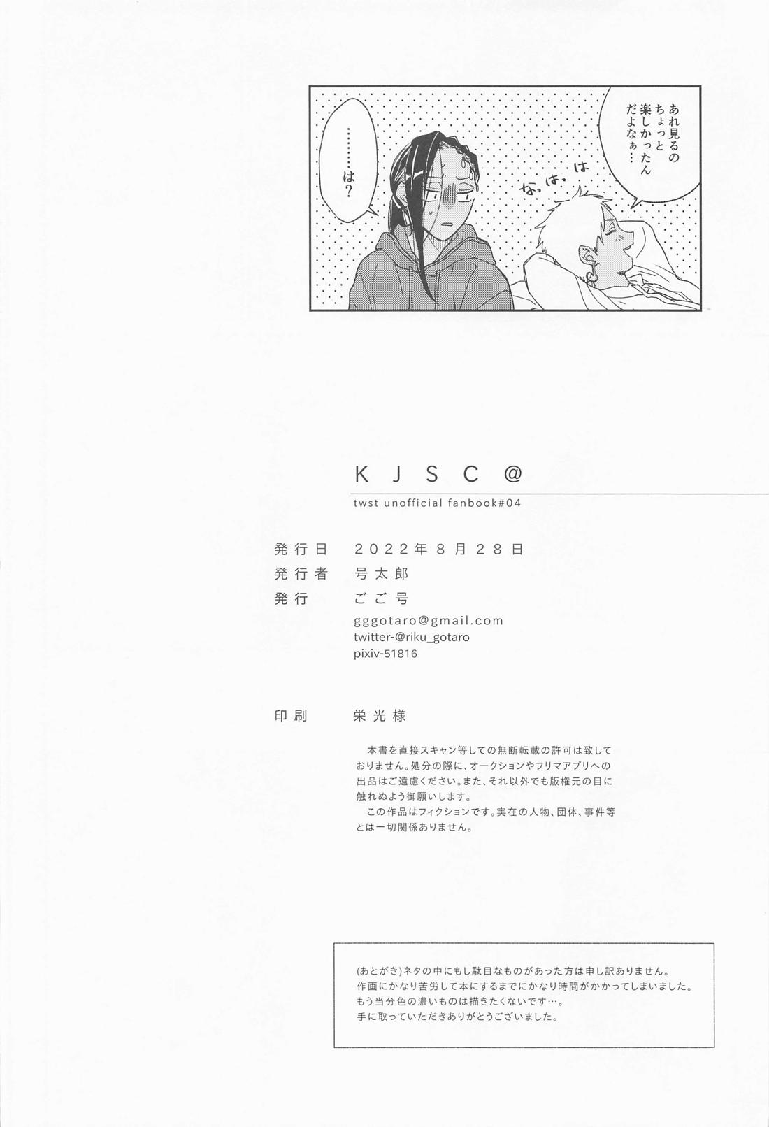 KJSC@ 45ページ
