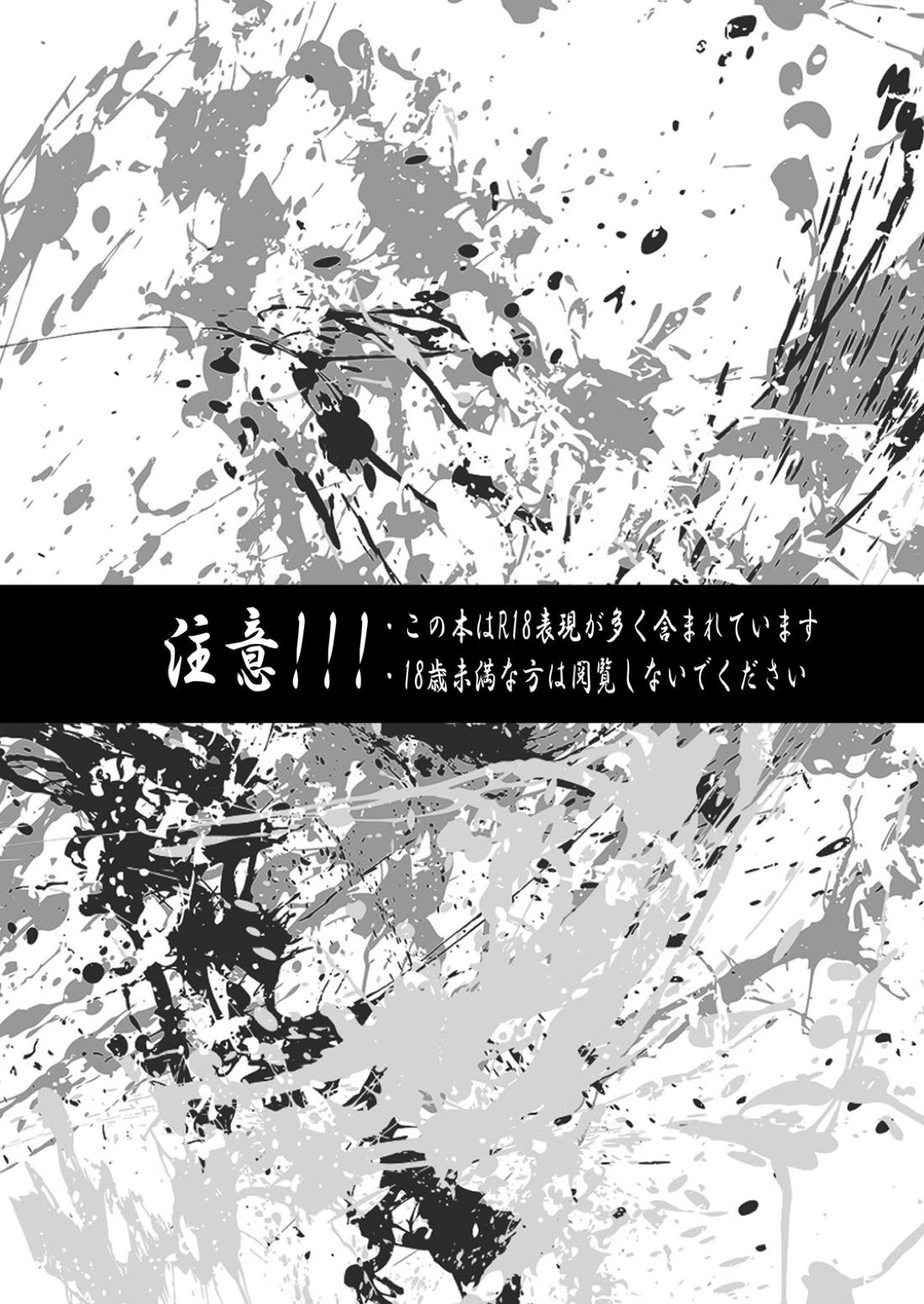 蜜のアナ 3ページ