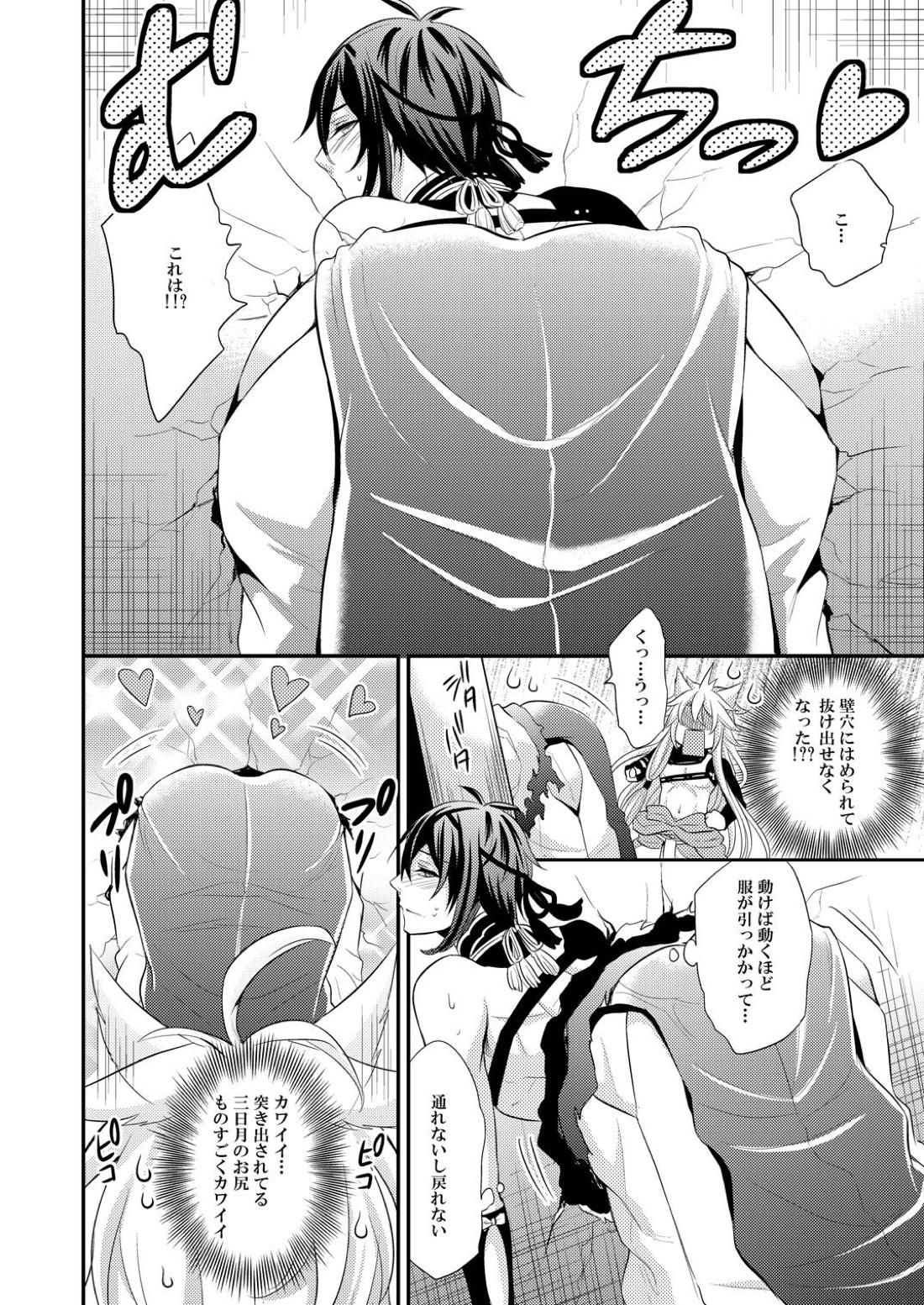 蜜のアナ 7ページ