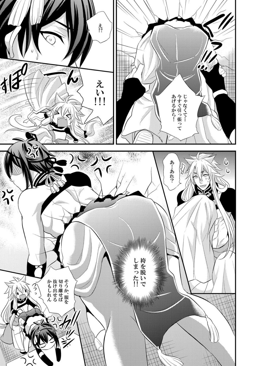蜜のアナ 8ページ