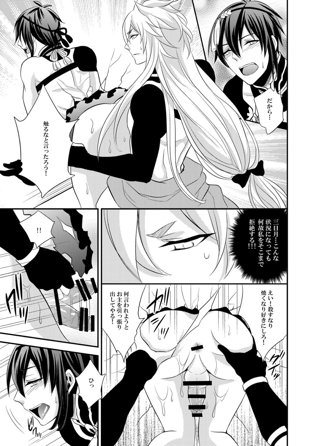 蜜のアナ 10ページ