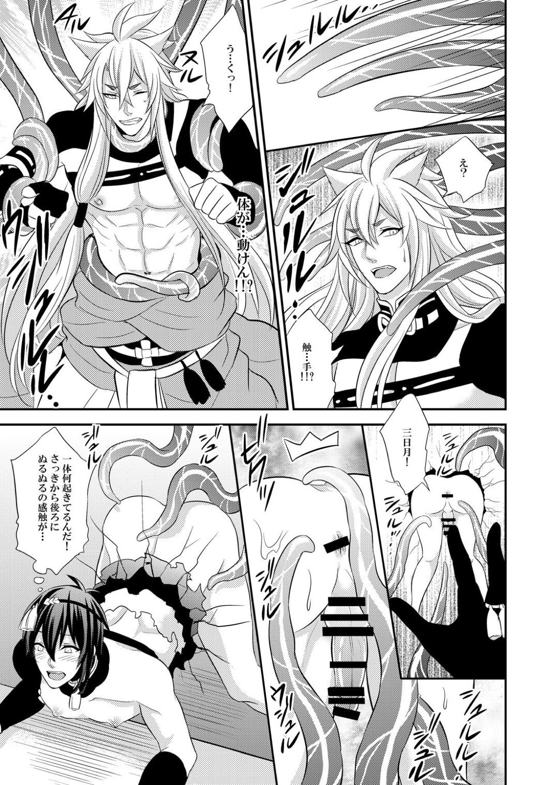 蜜のアナ 12ページ