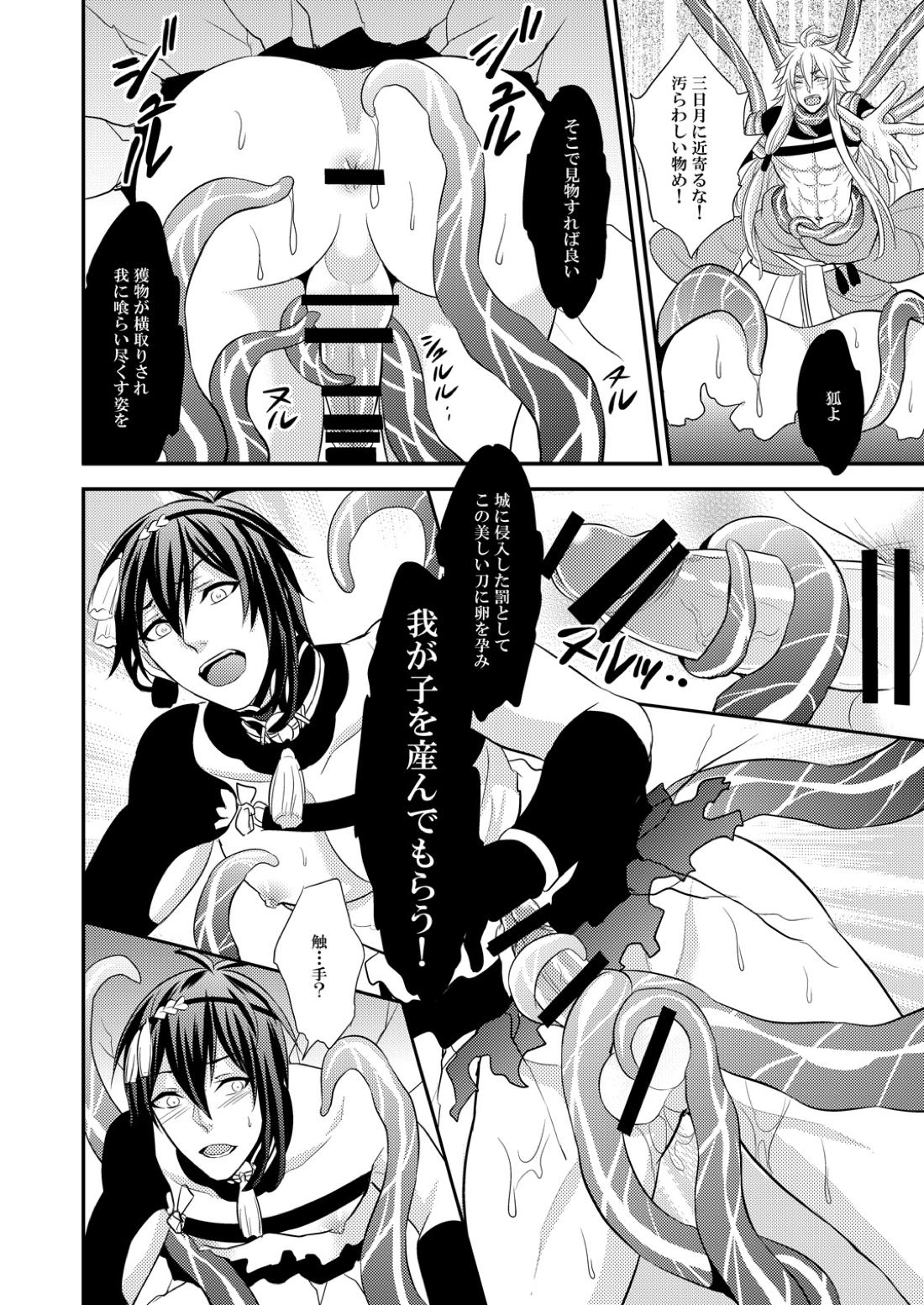 蜜のアナ 13ページ