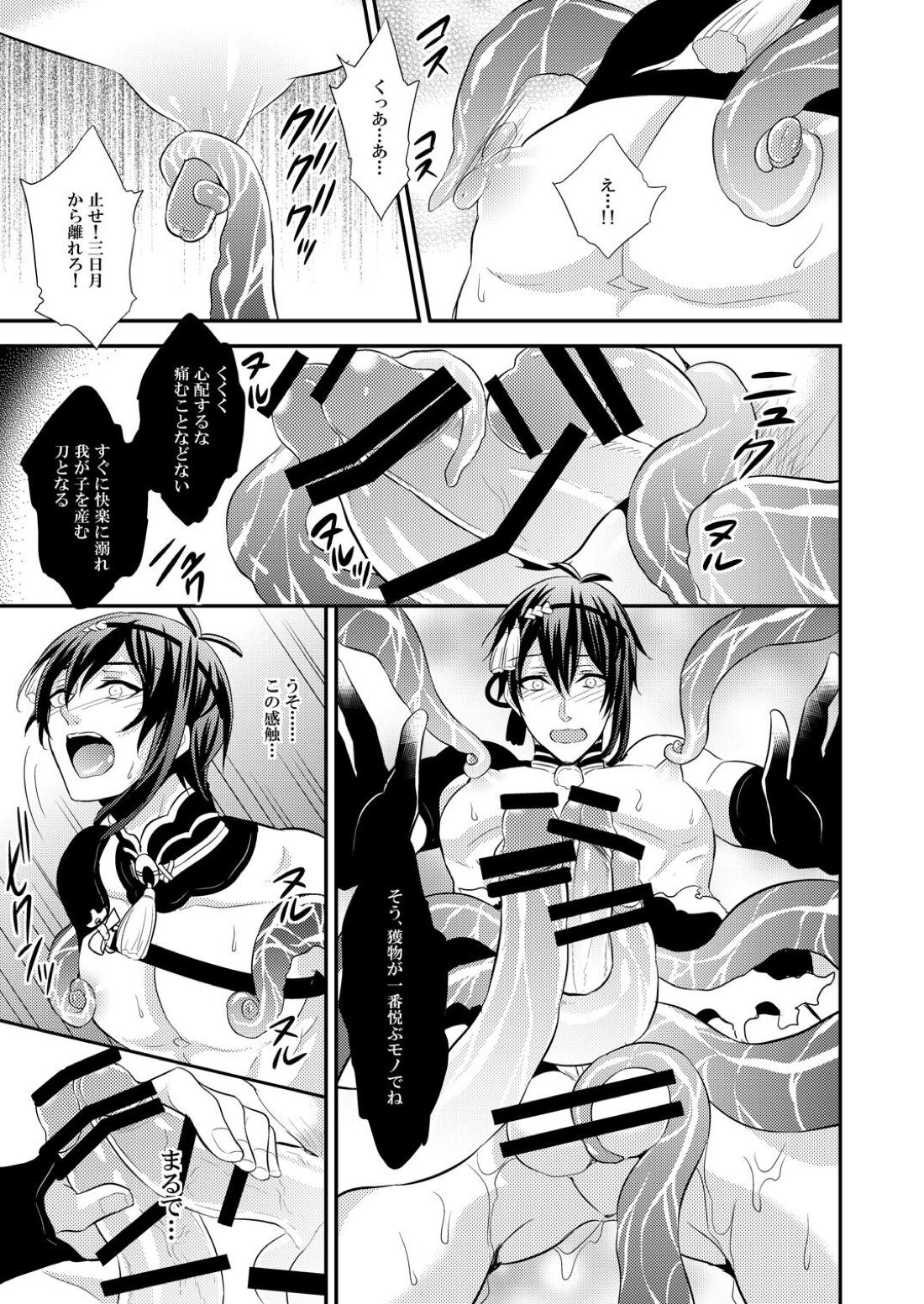 蜜のアナ 14ページ