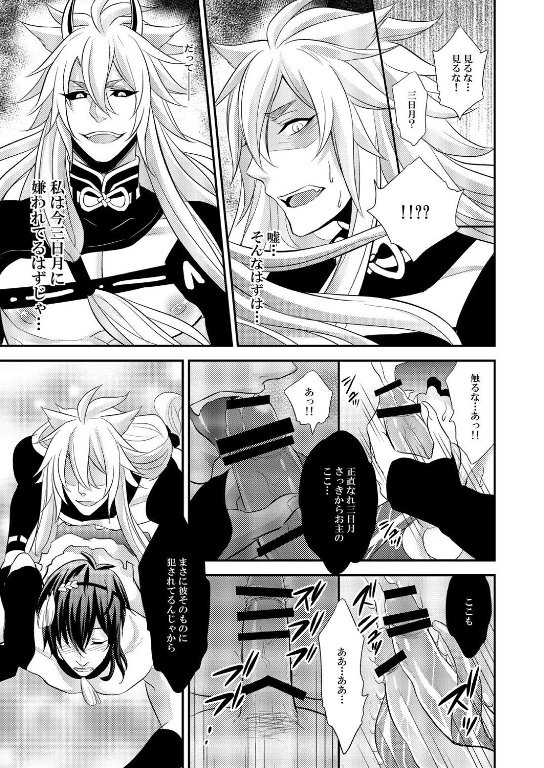 蜜のアナ 18ページ