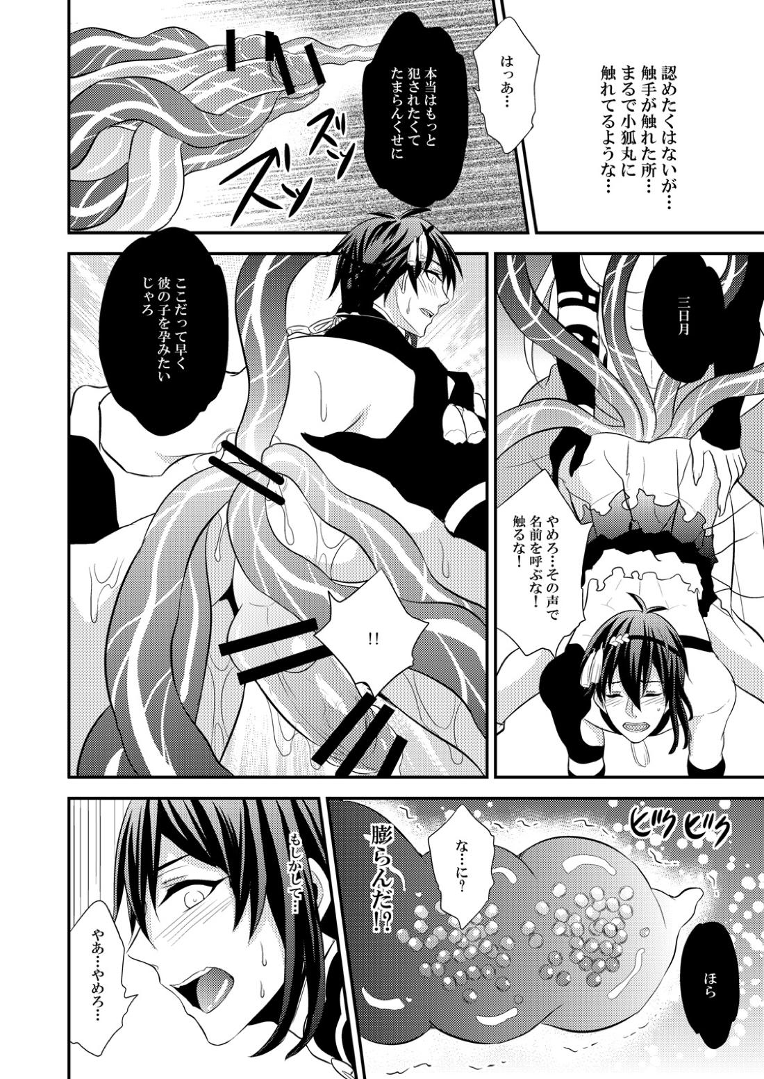 蜜のアナ 19ページ