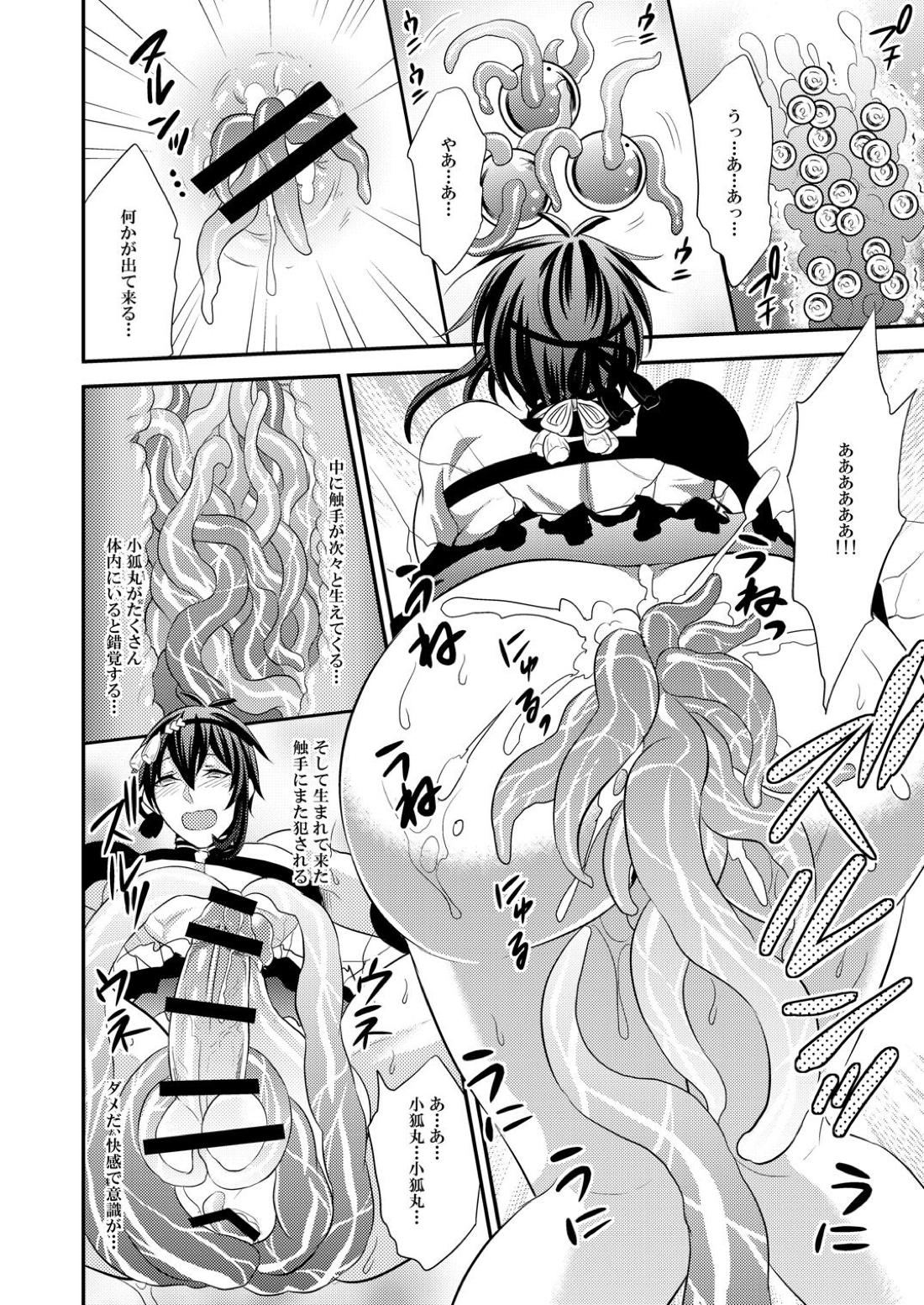 蜜のアナ 21ページ