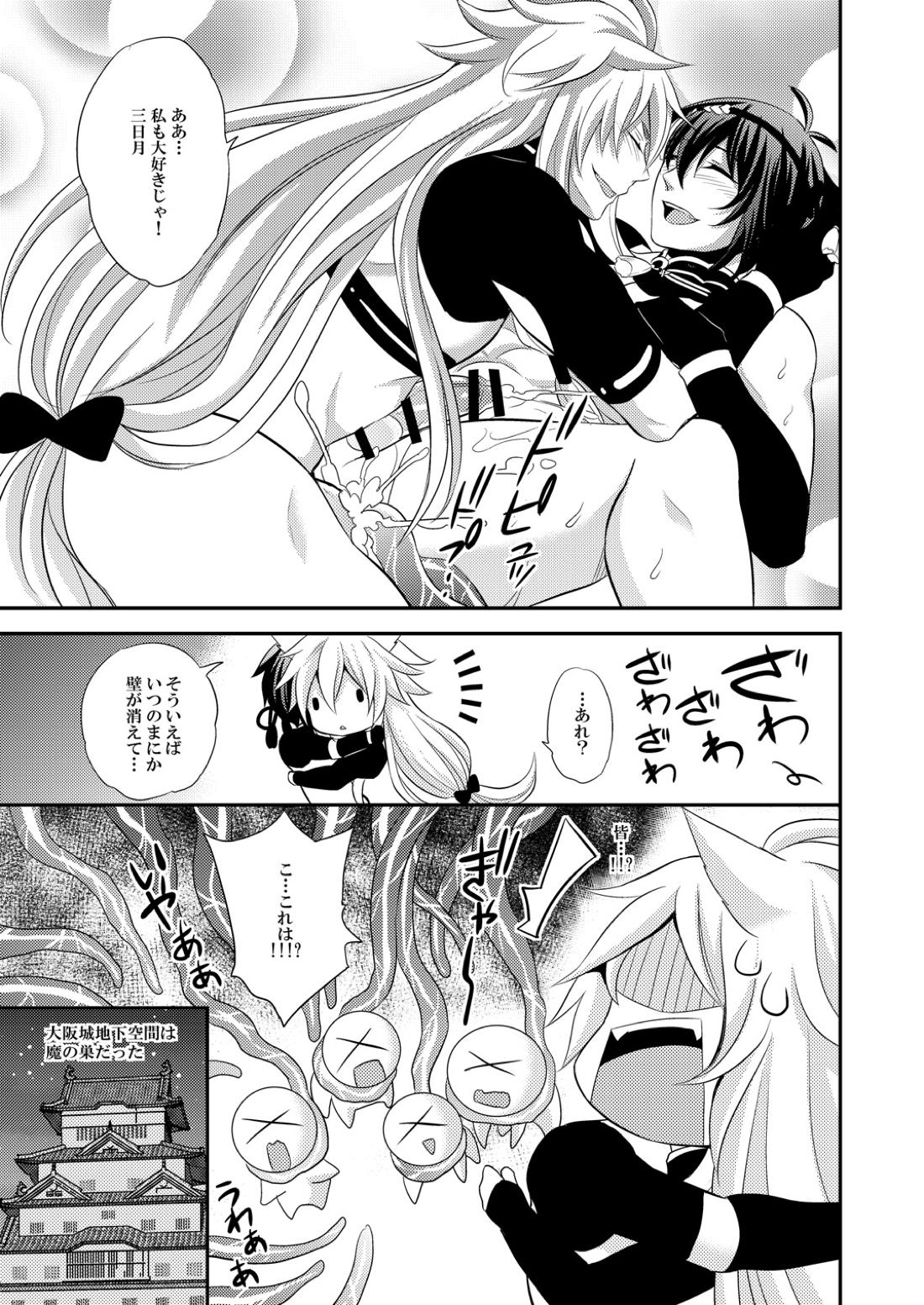 蜜のアナ 26ページ