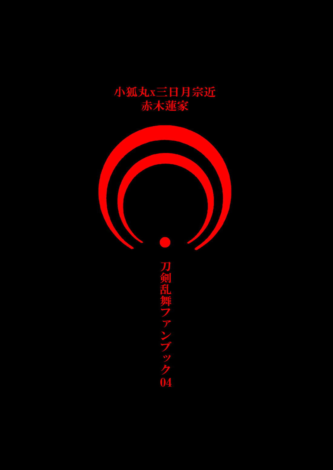 蜜のアナ 28ページ
