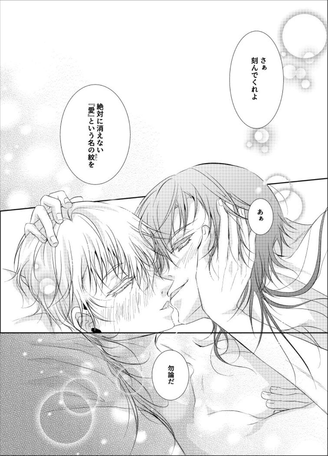 淫紋 30ページ