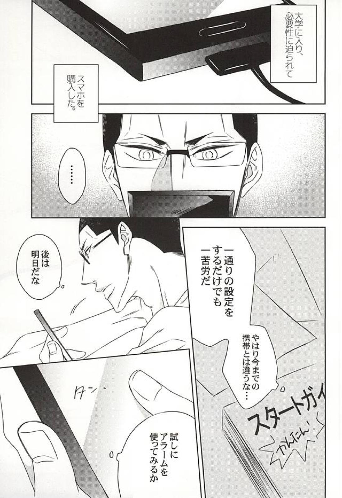 あいこんしぇる! 2ページ