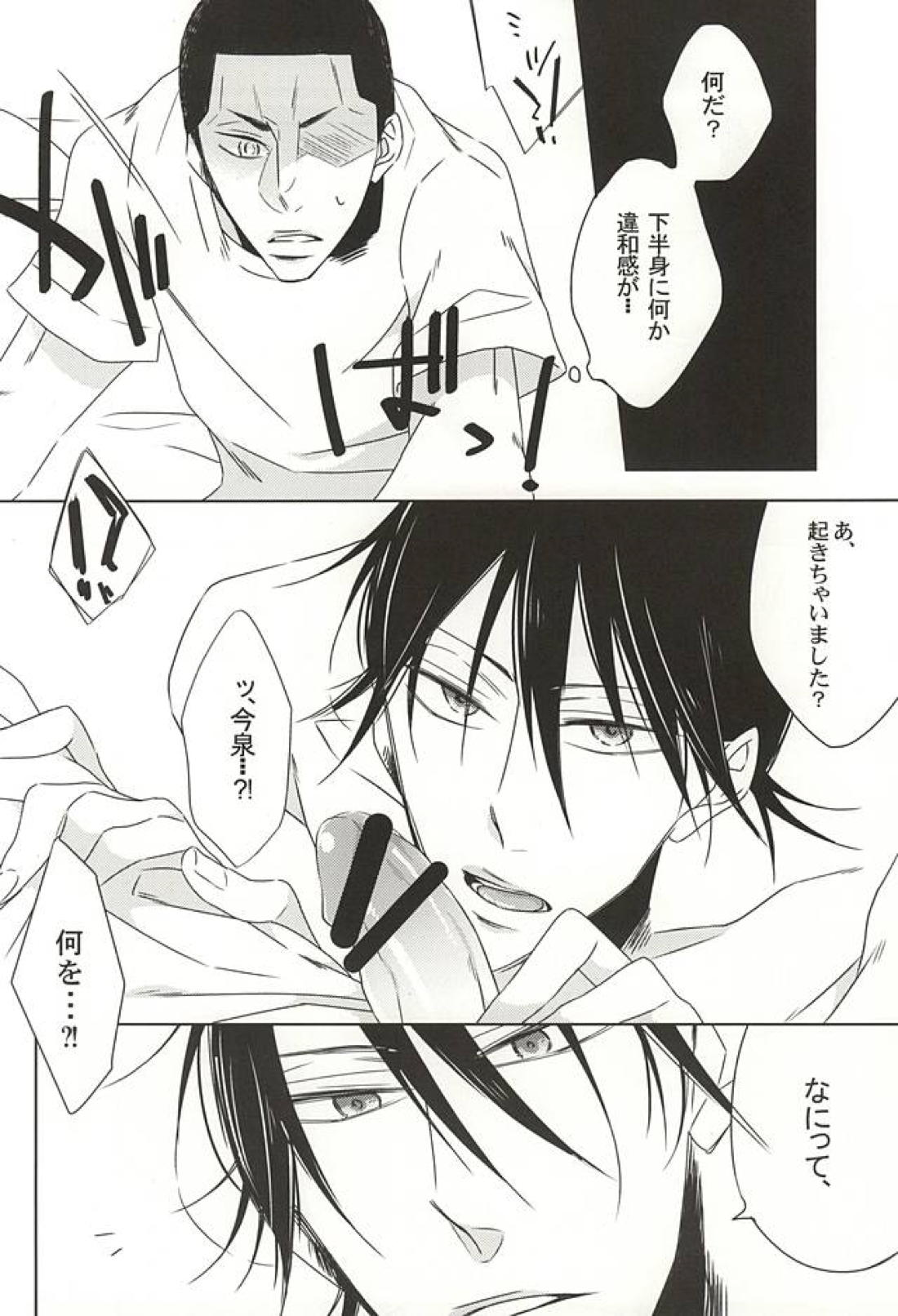 あいこんしぇる! 14ページ