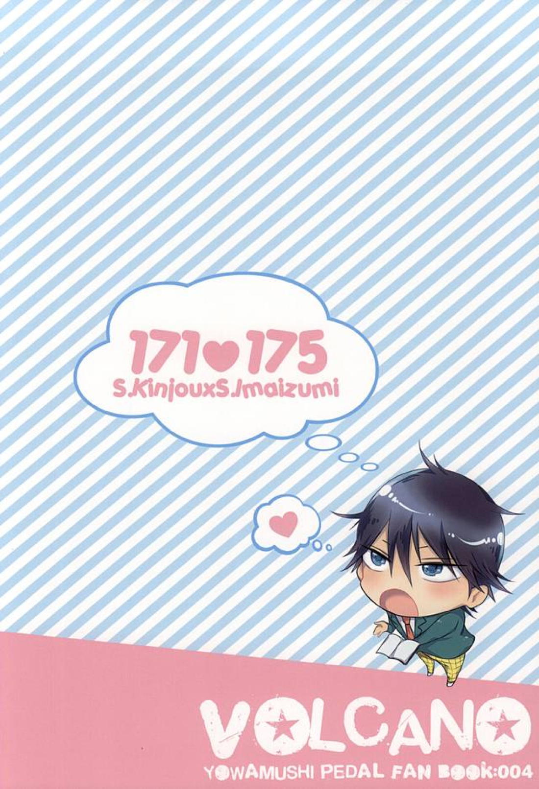 あいこんしぇる! 20ページ