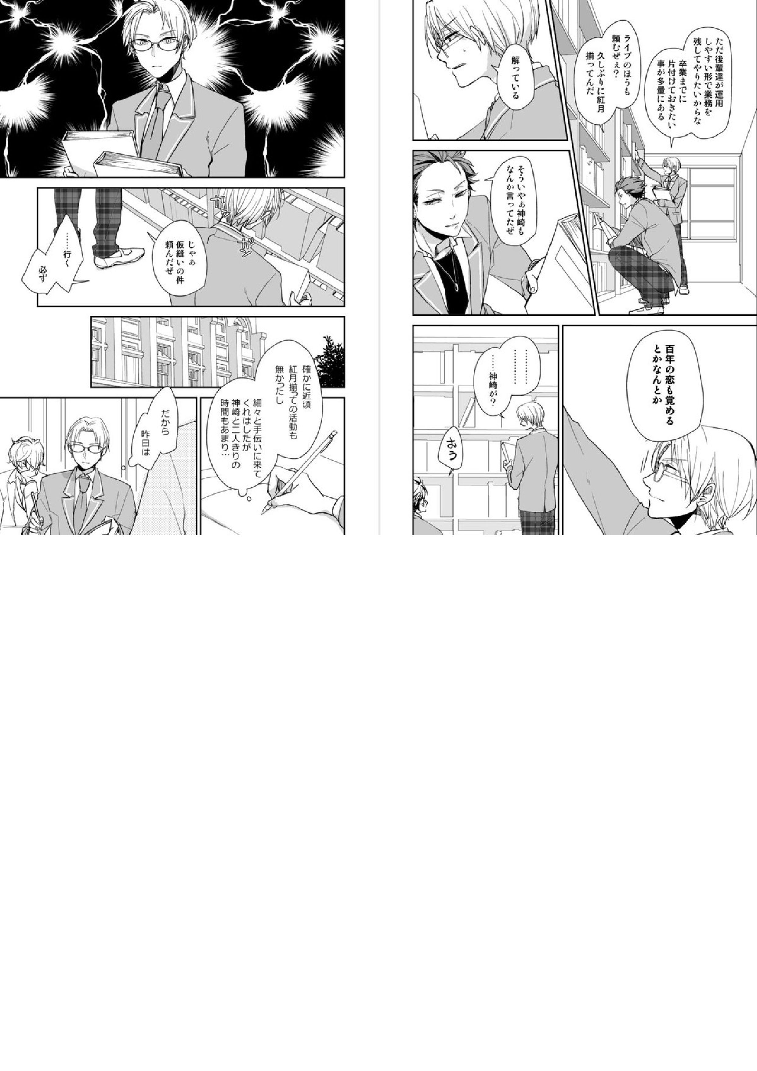 恋ぞつもりて淵 7ページ
