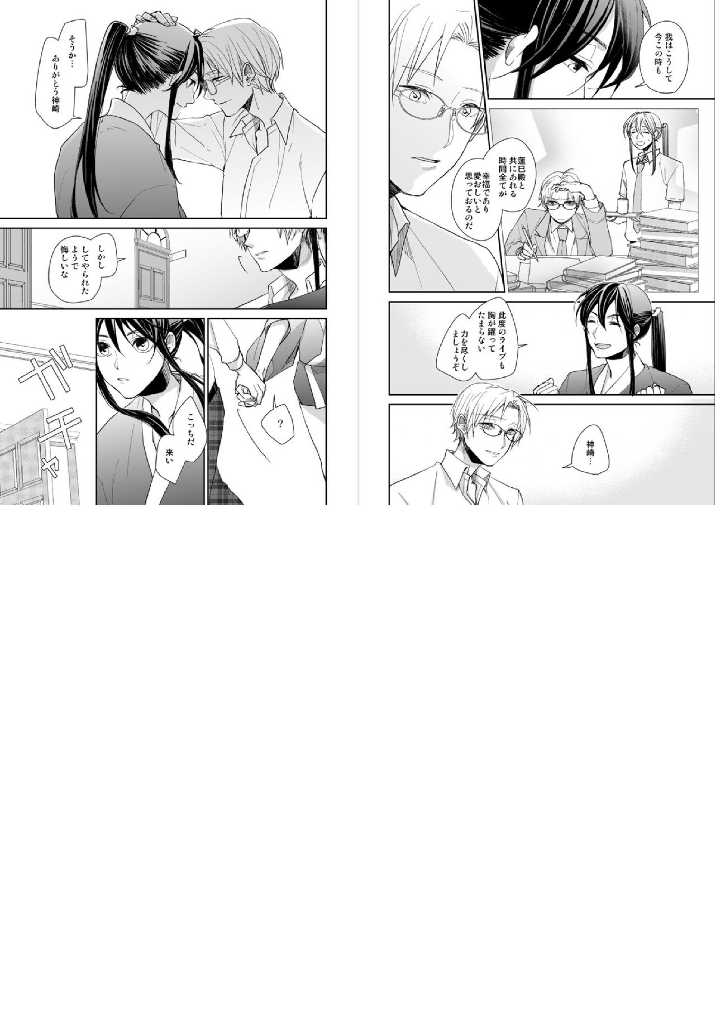 恋ぞつもりて淵 13ページ