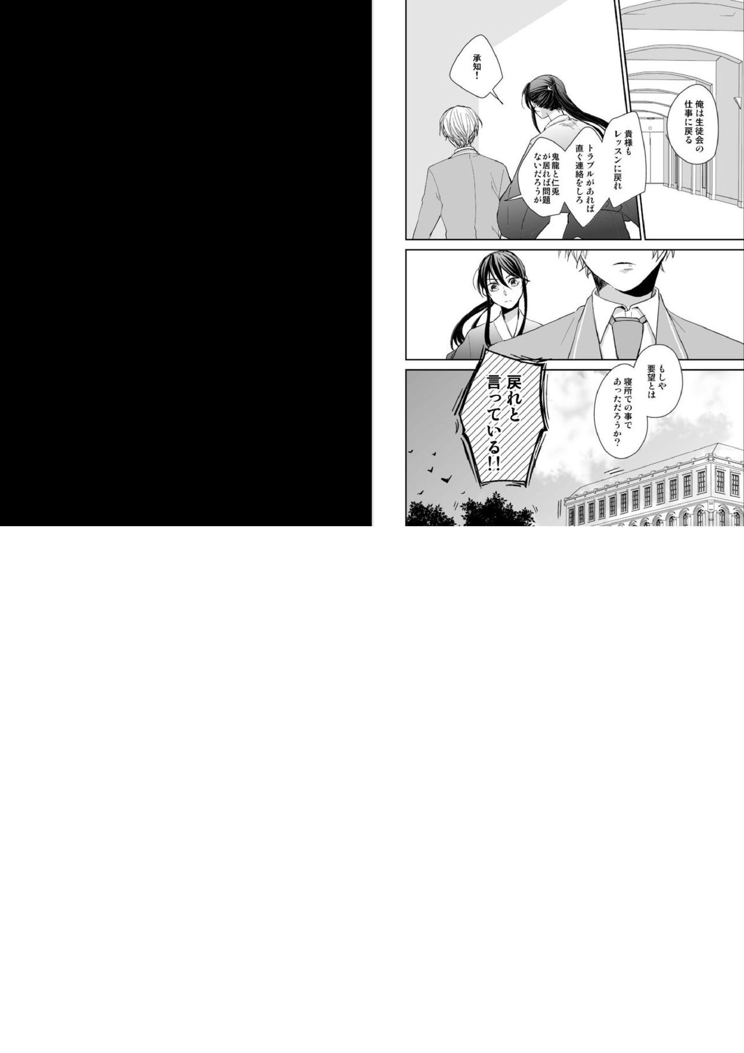 恋ぞつもりて淵 15ページ