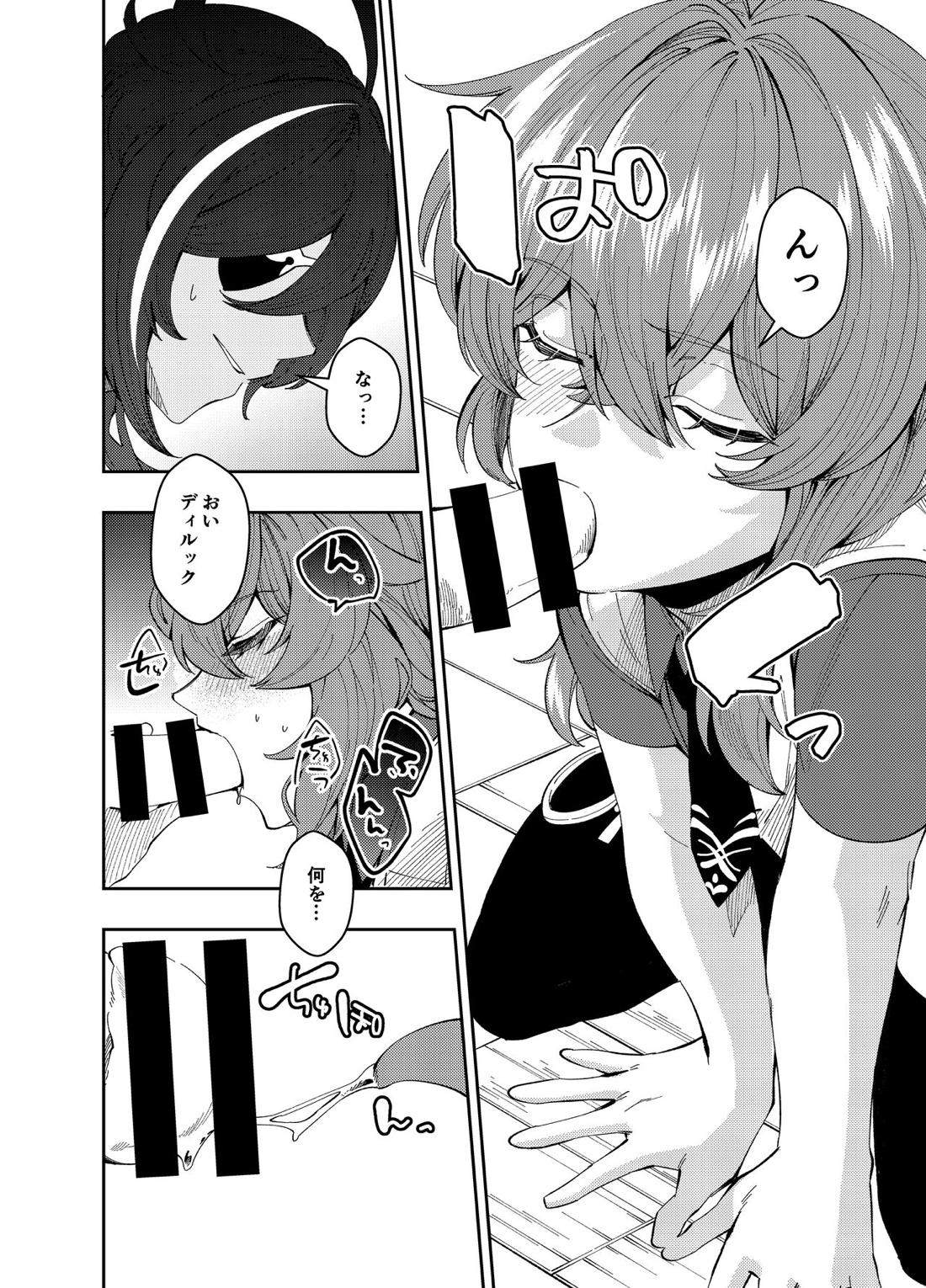 Secret 6ページ