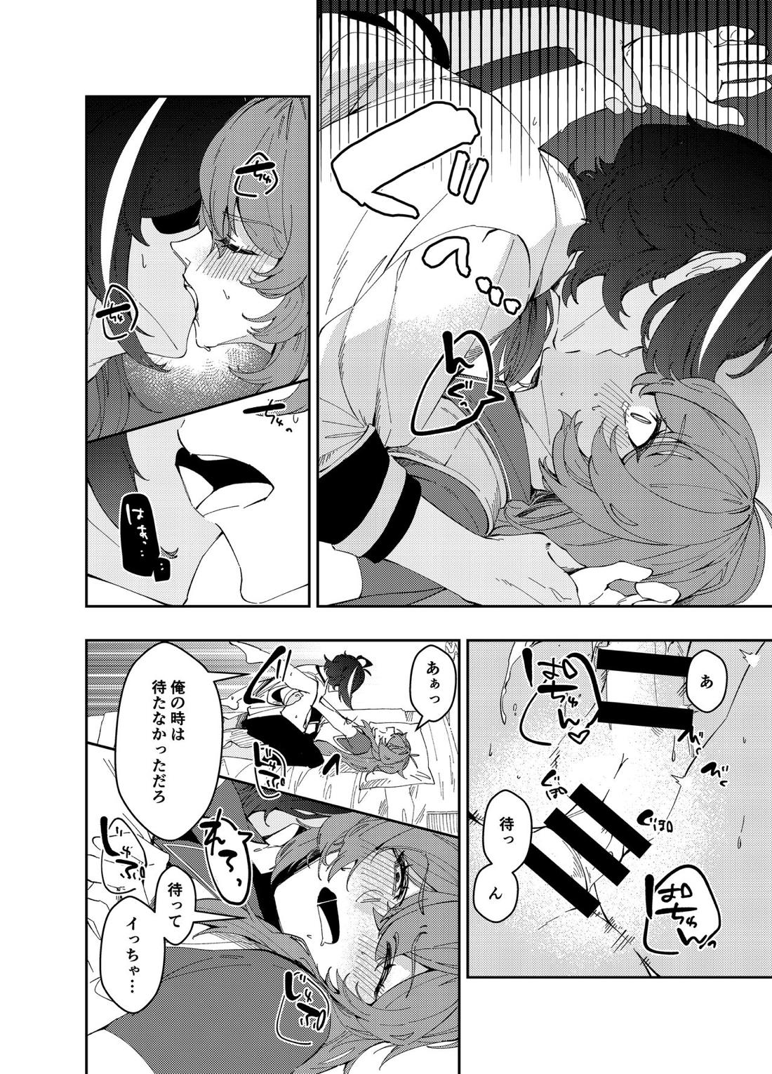 Secret 10ページ