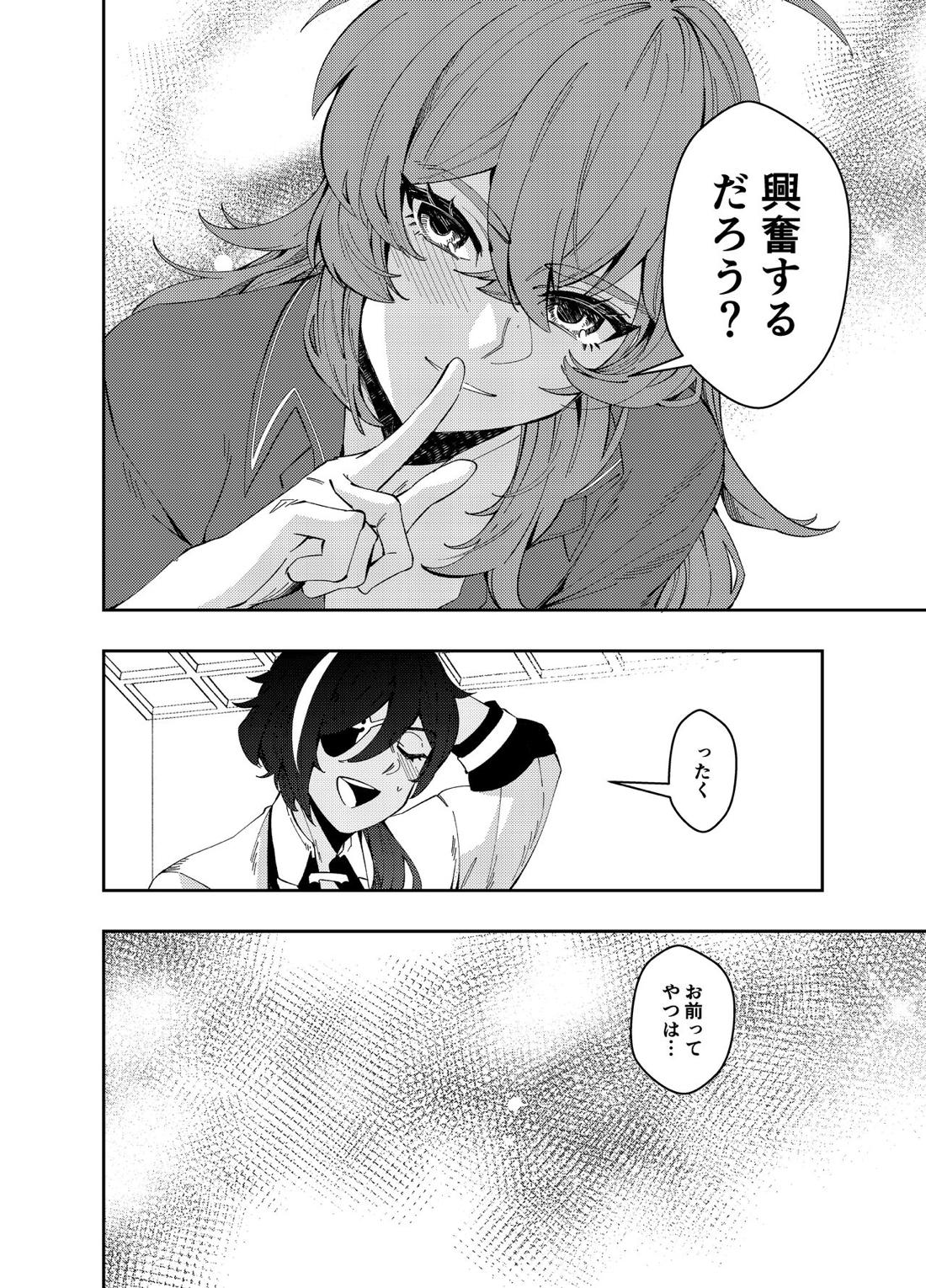 Secret 22ページ