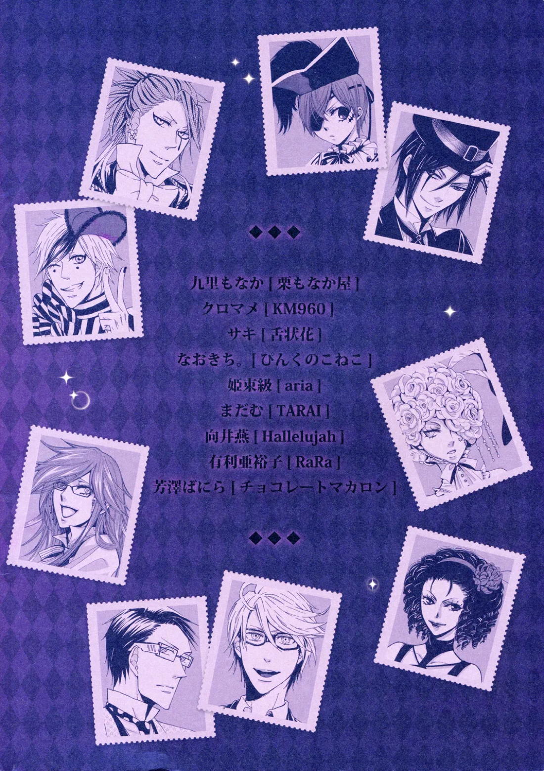 Monochrome Circul 2ページ