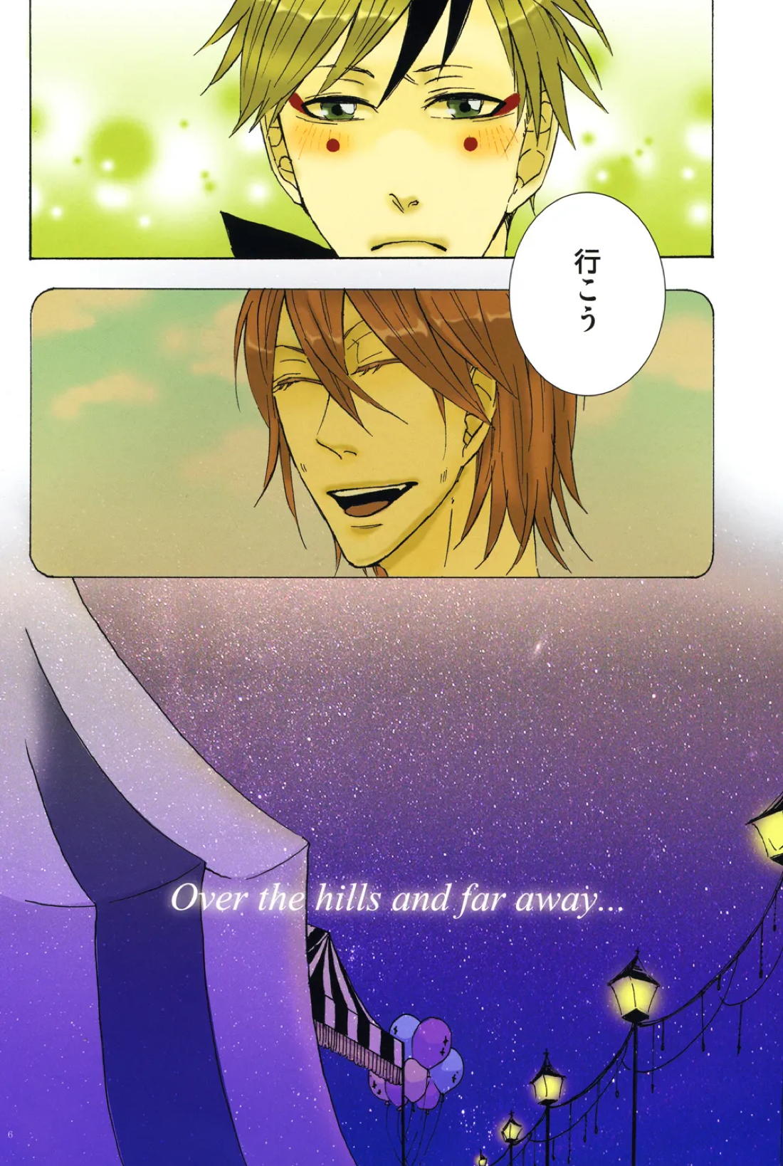 Monochrome Circul 7ページ