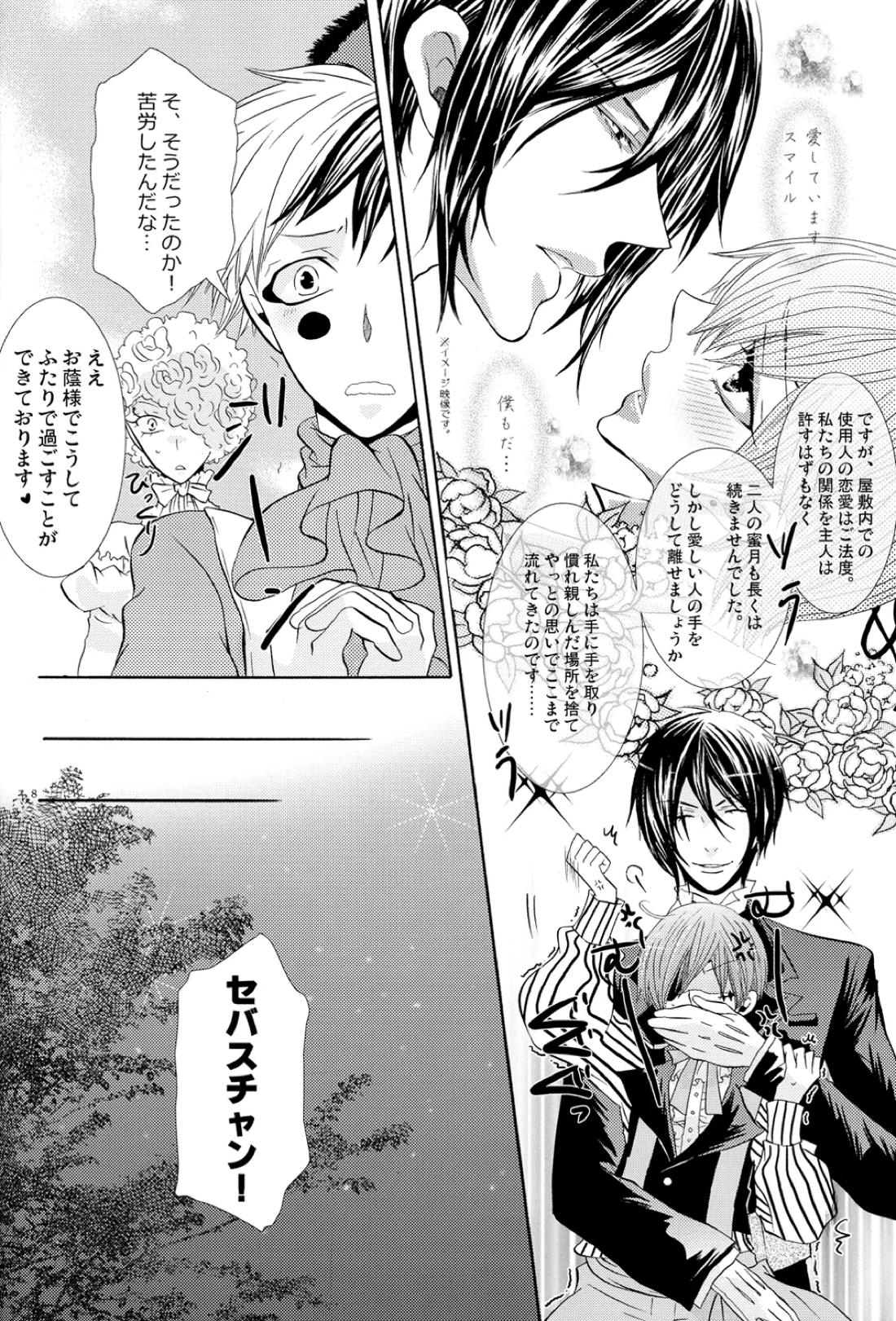 Monochrome Circul 9ページ