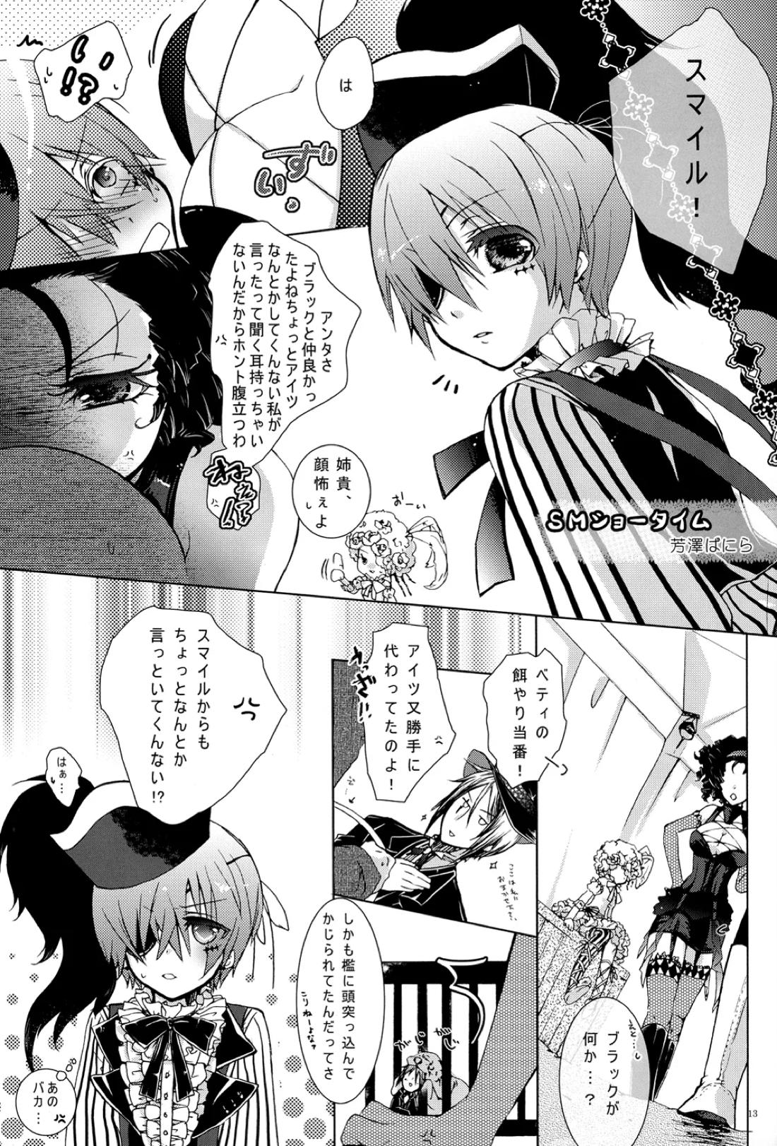 Monochrome Circul 14ページ