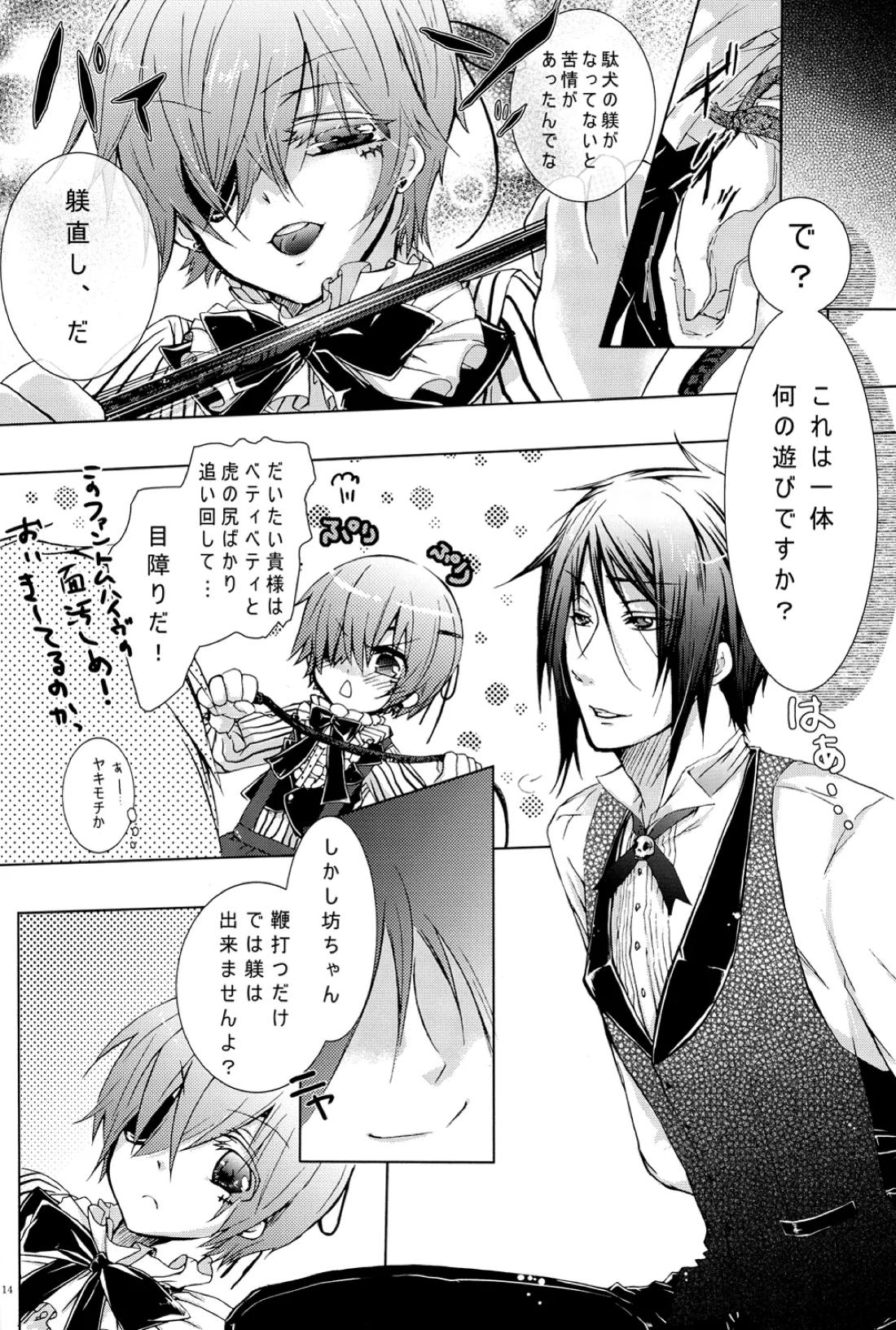 Monochrome Circul 15ページ