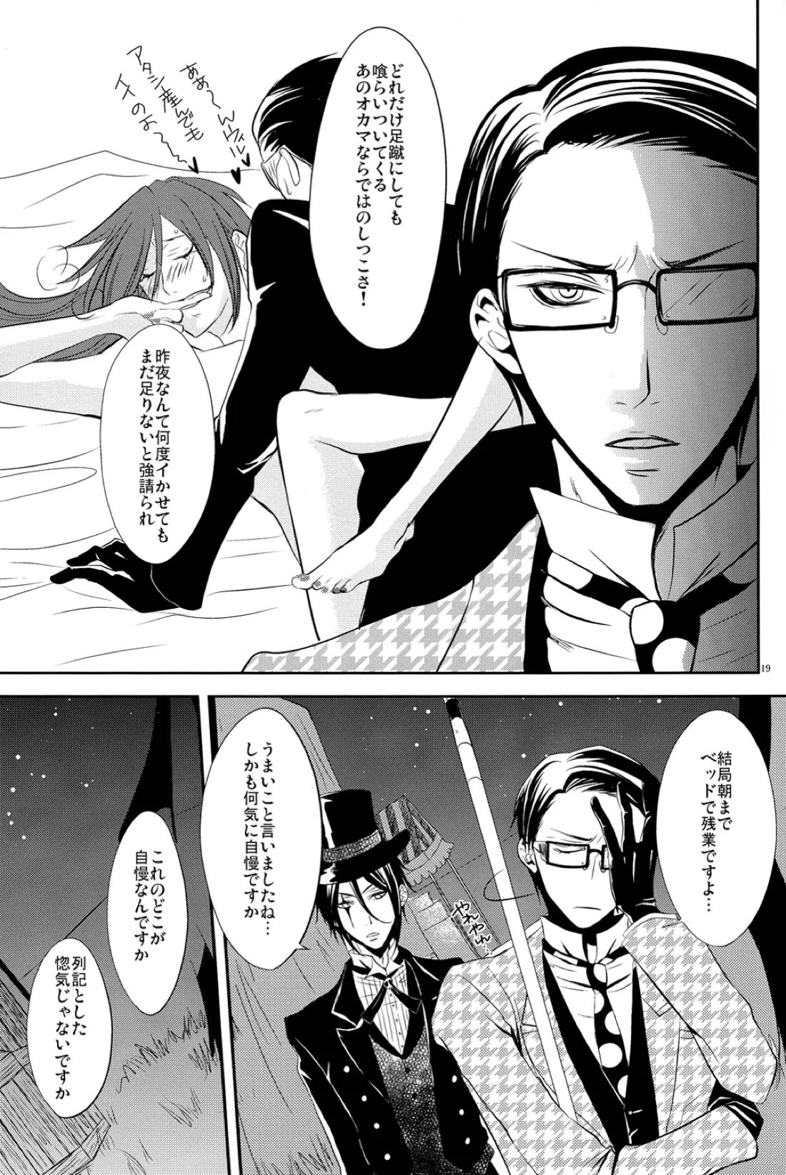 Monochrome Circul 20ページ