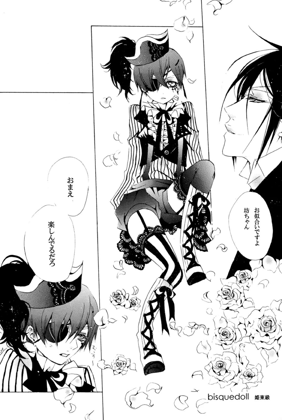 Monochrome Circul 22ページ