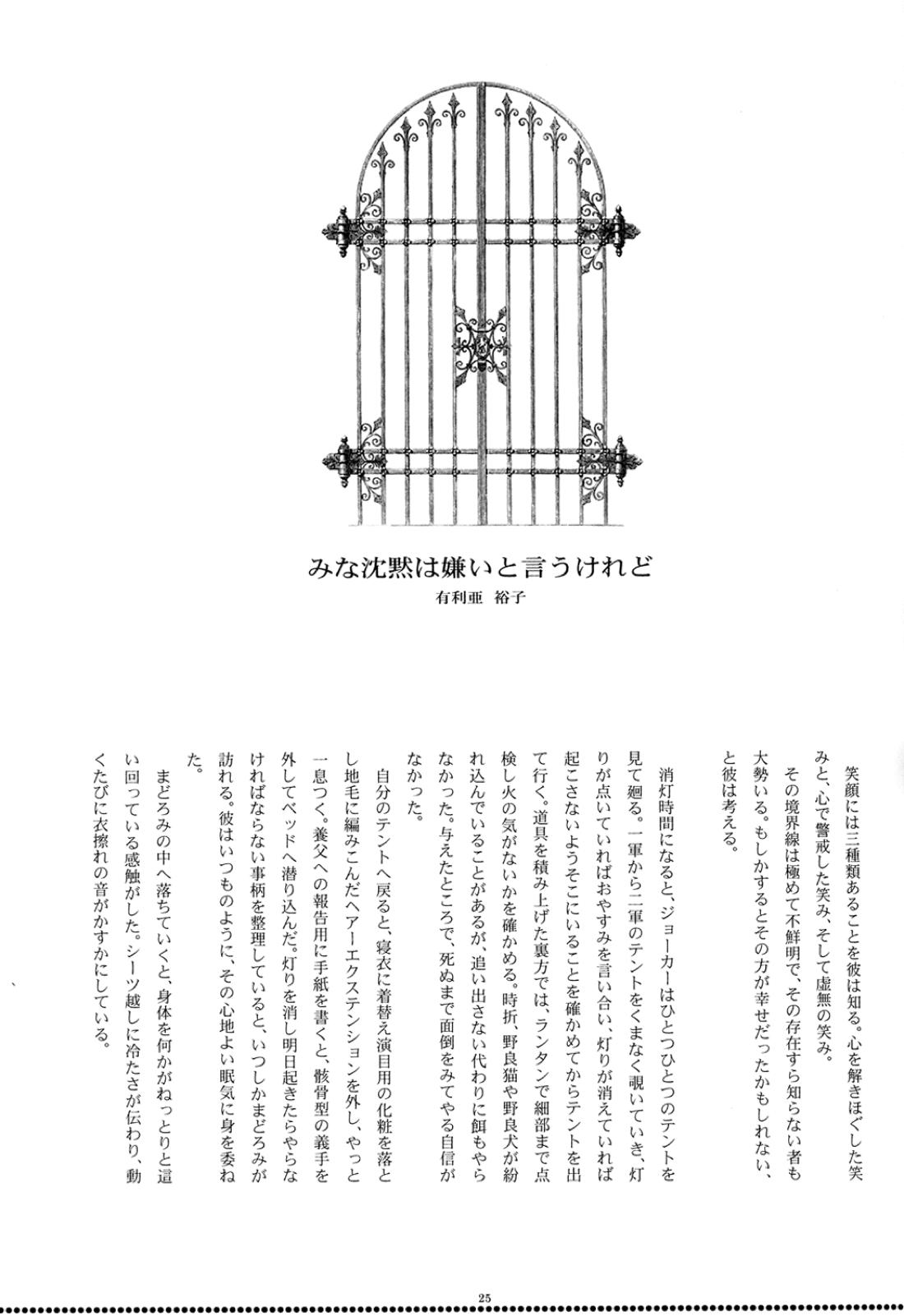 Monochrome Circul 26ページ