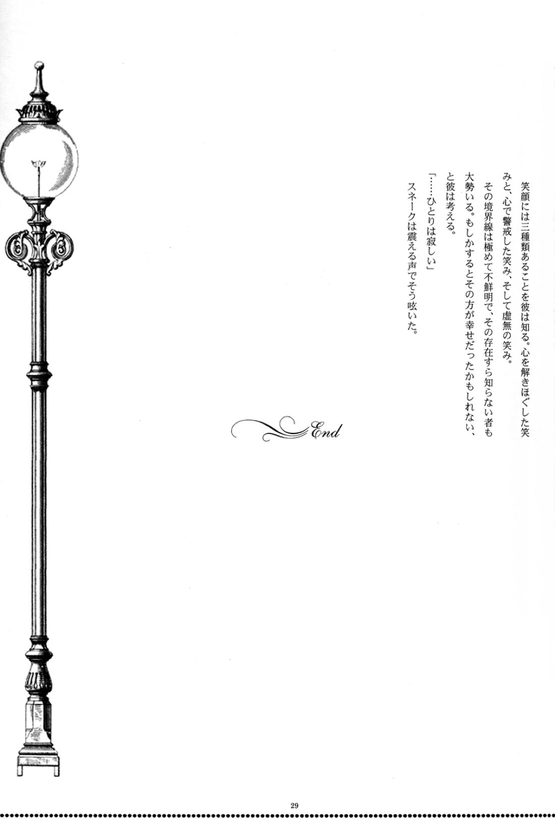 Monochrome Circul 30ページ