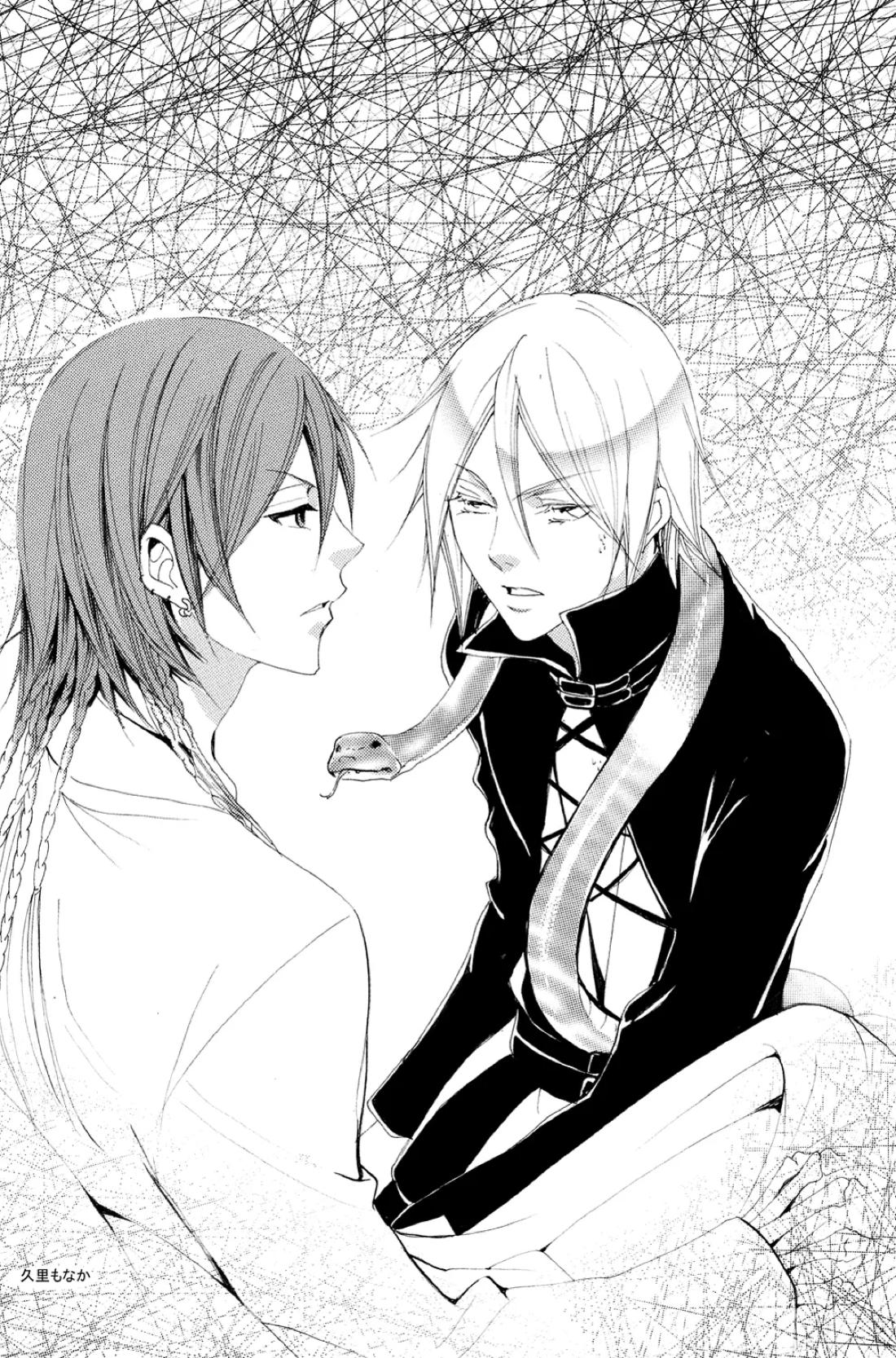 Monochrome Circul 31ページ