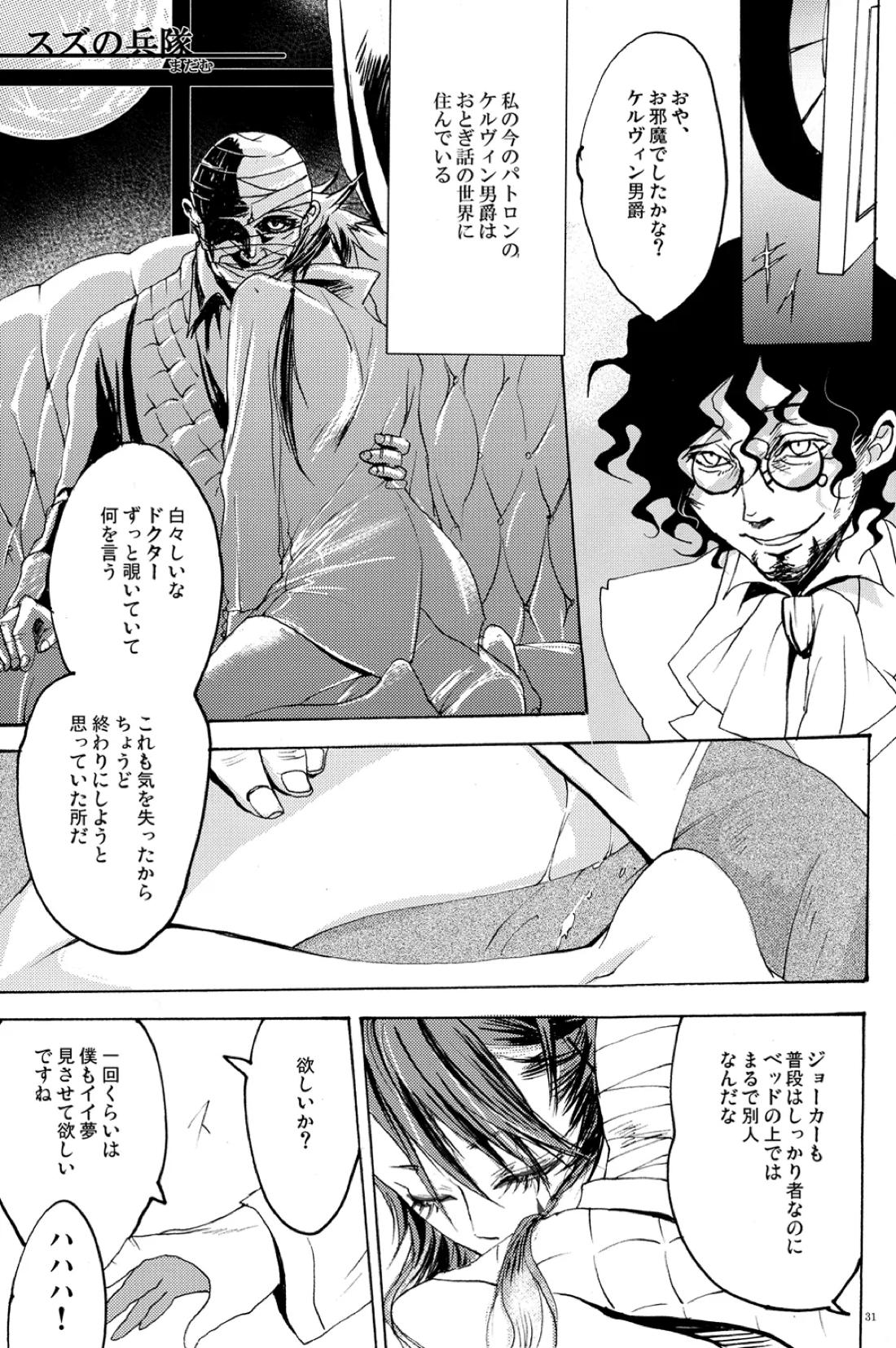 Monochrome Circul 32ページ