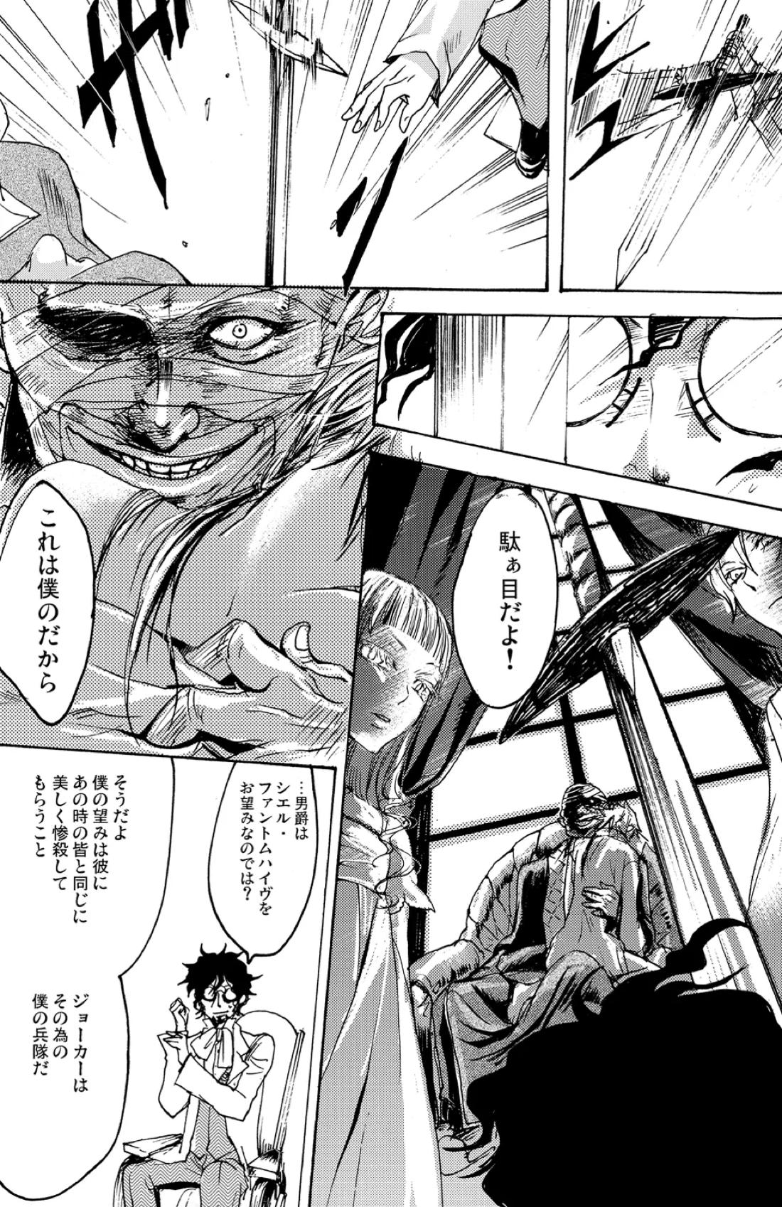 Monochrome Circul 33ページ