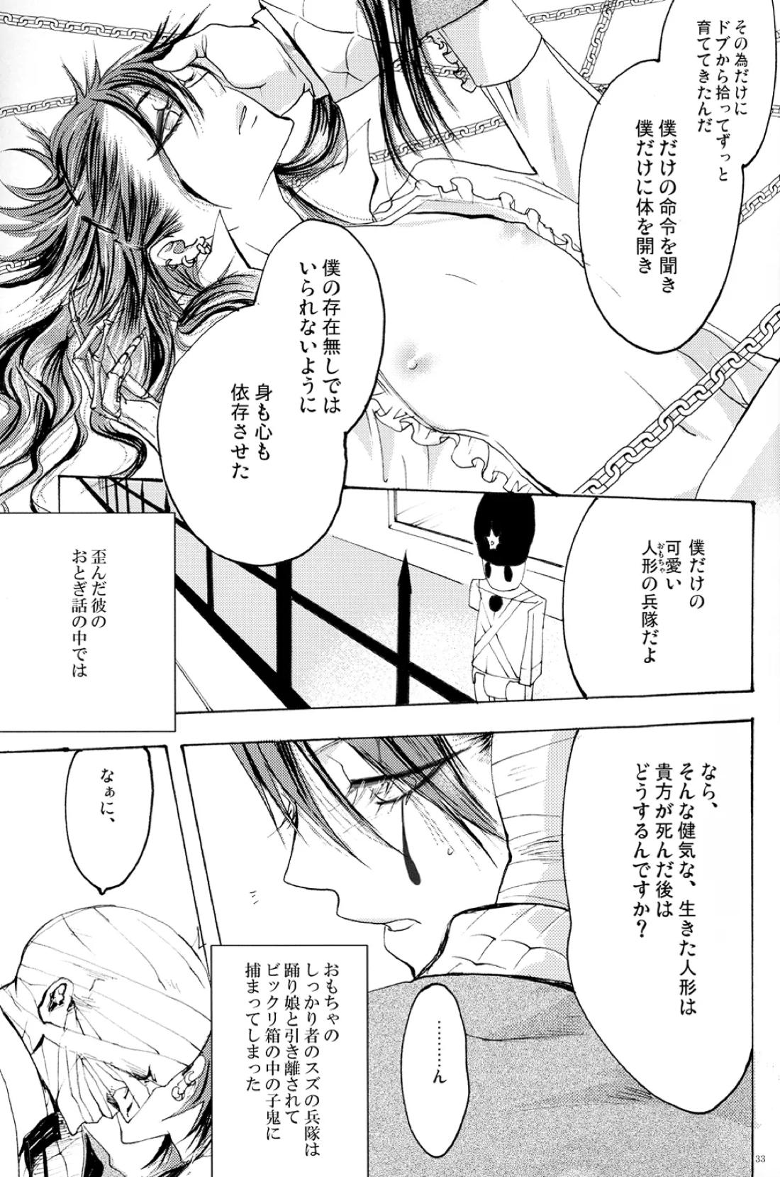 Monochrome Circul 34ページ