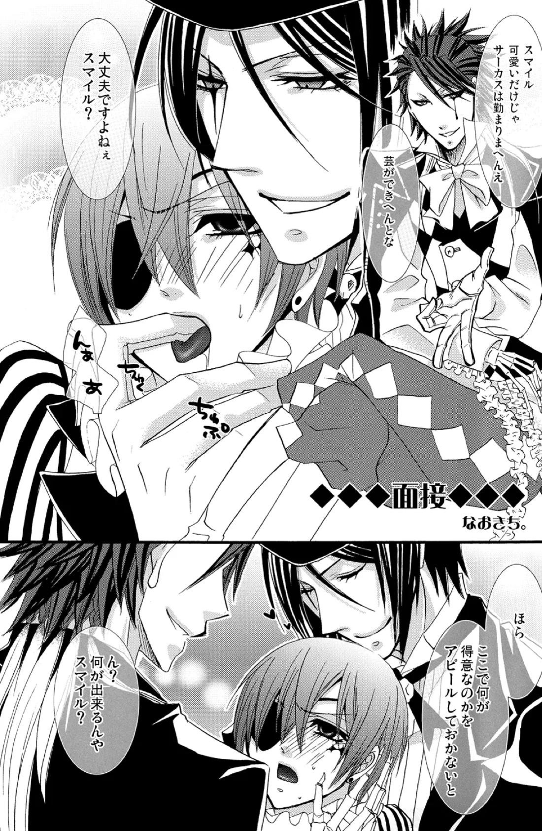 Monochrome Circul 36ページ