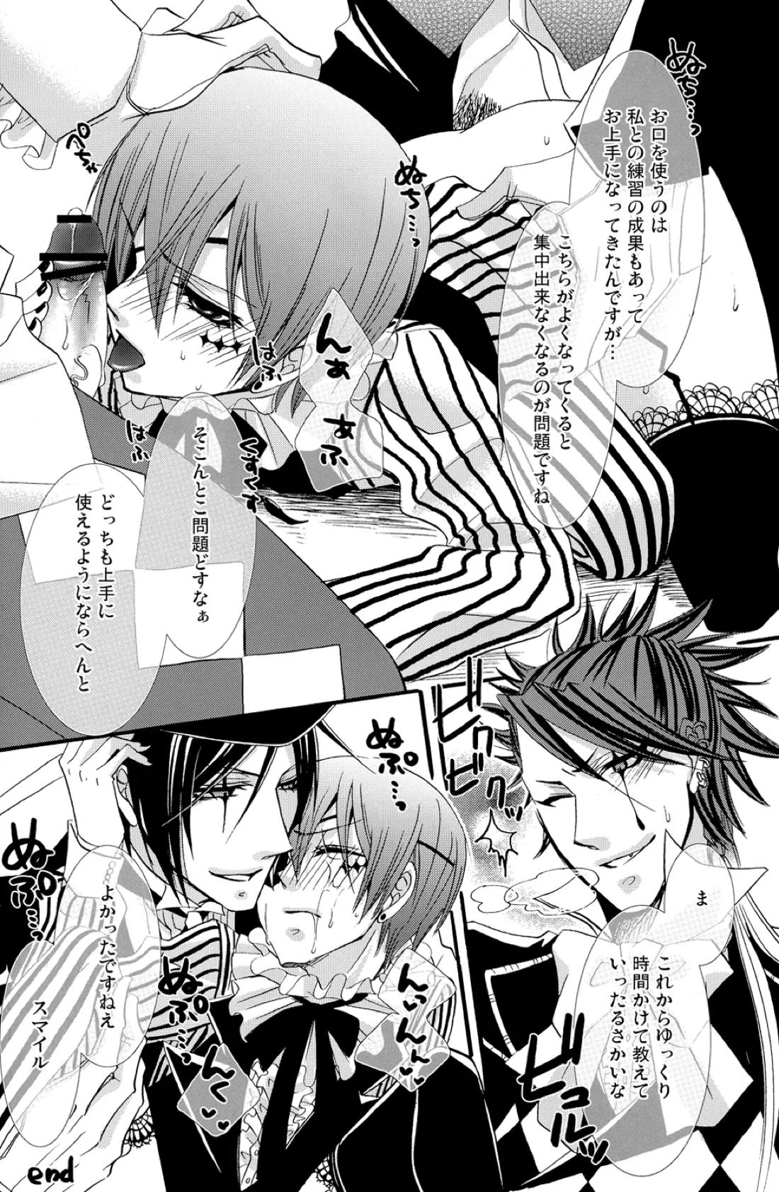 Monochrome Circul 37ページ