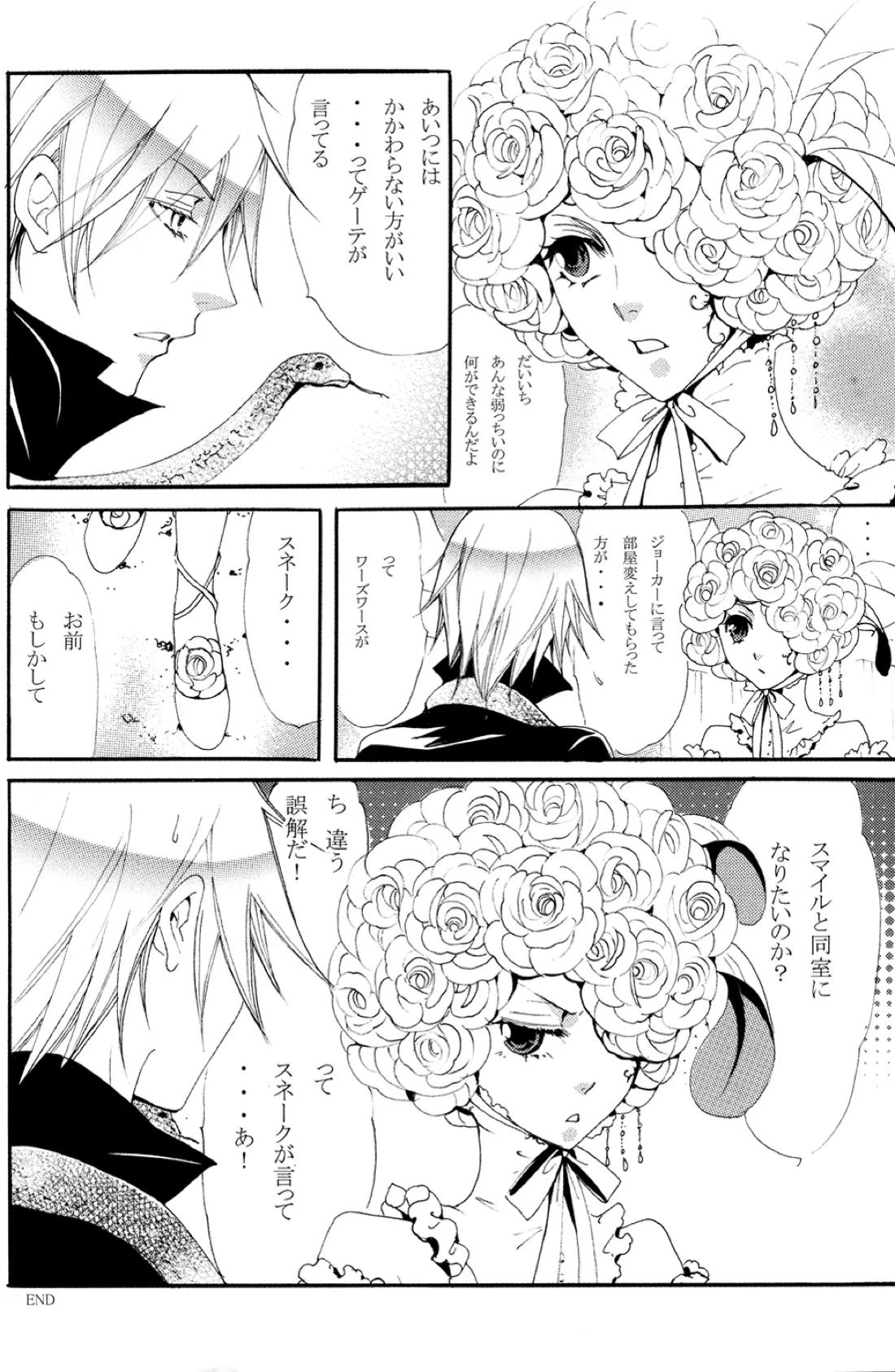 Monochrome Circul 39ページ