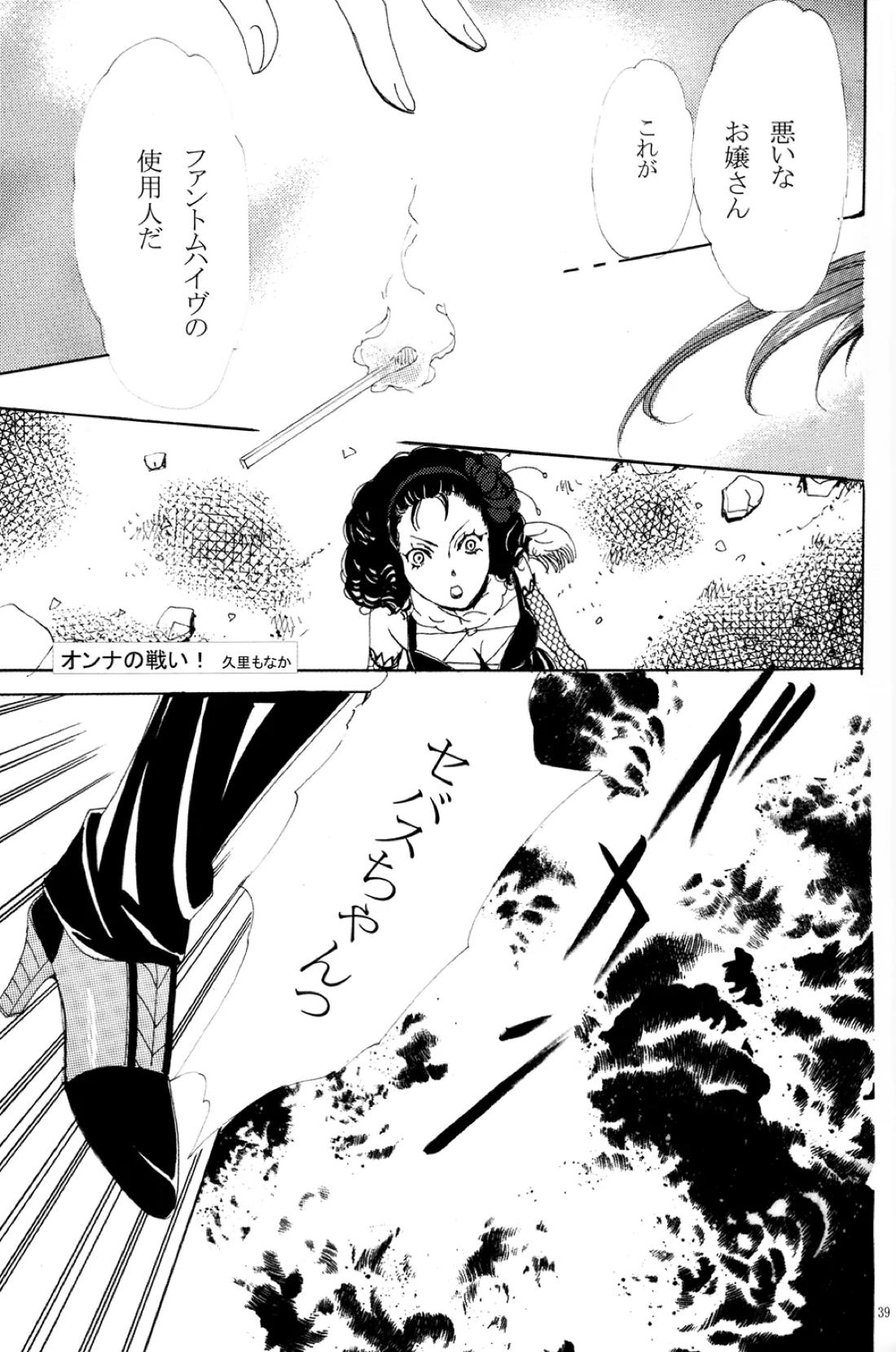 Monochrome Circul 40ページ