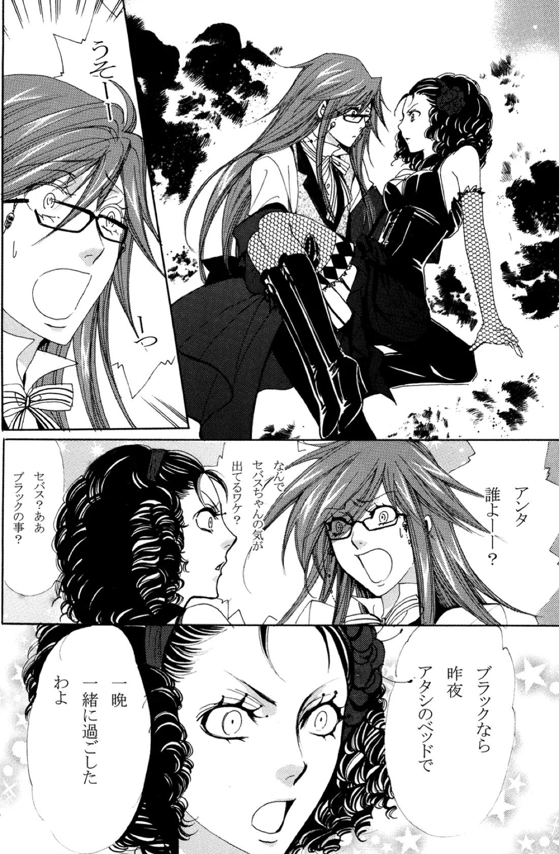 Monochrome Circul 41ページ