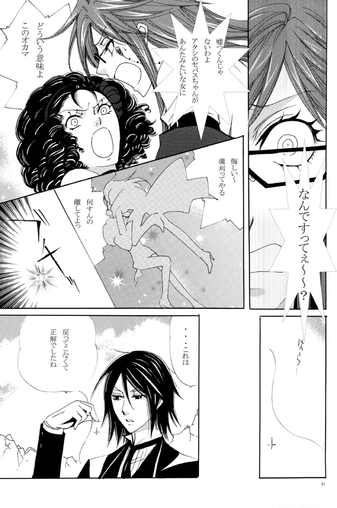 Monochrome Circul 42ページ