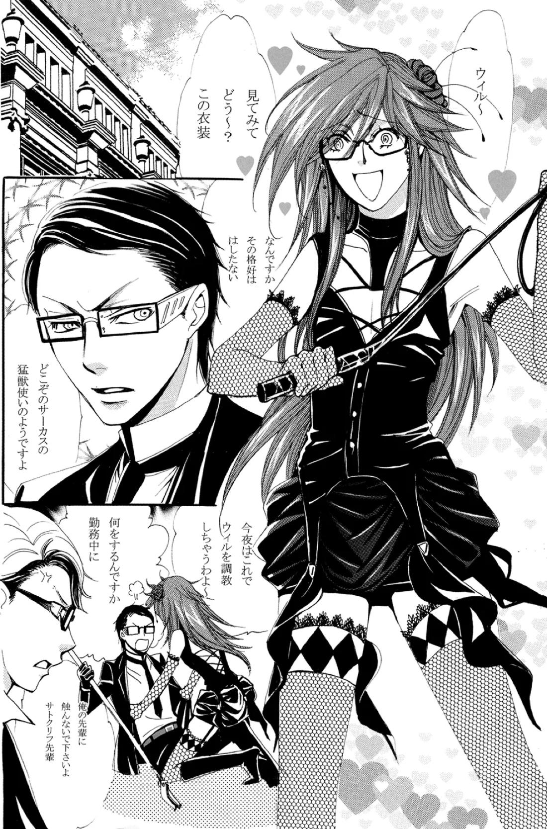 Monochrome Circul 43ページ