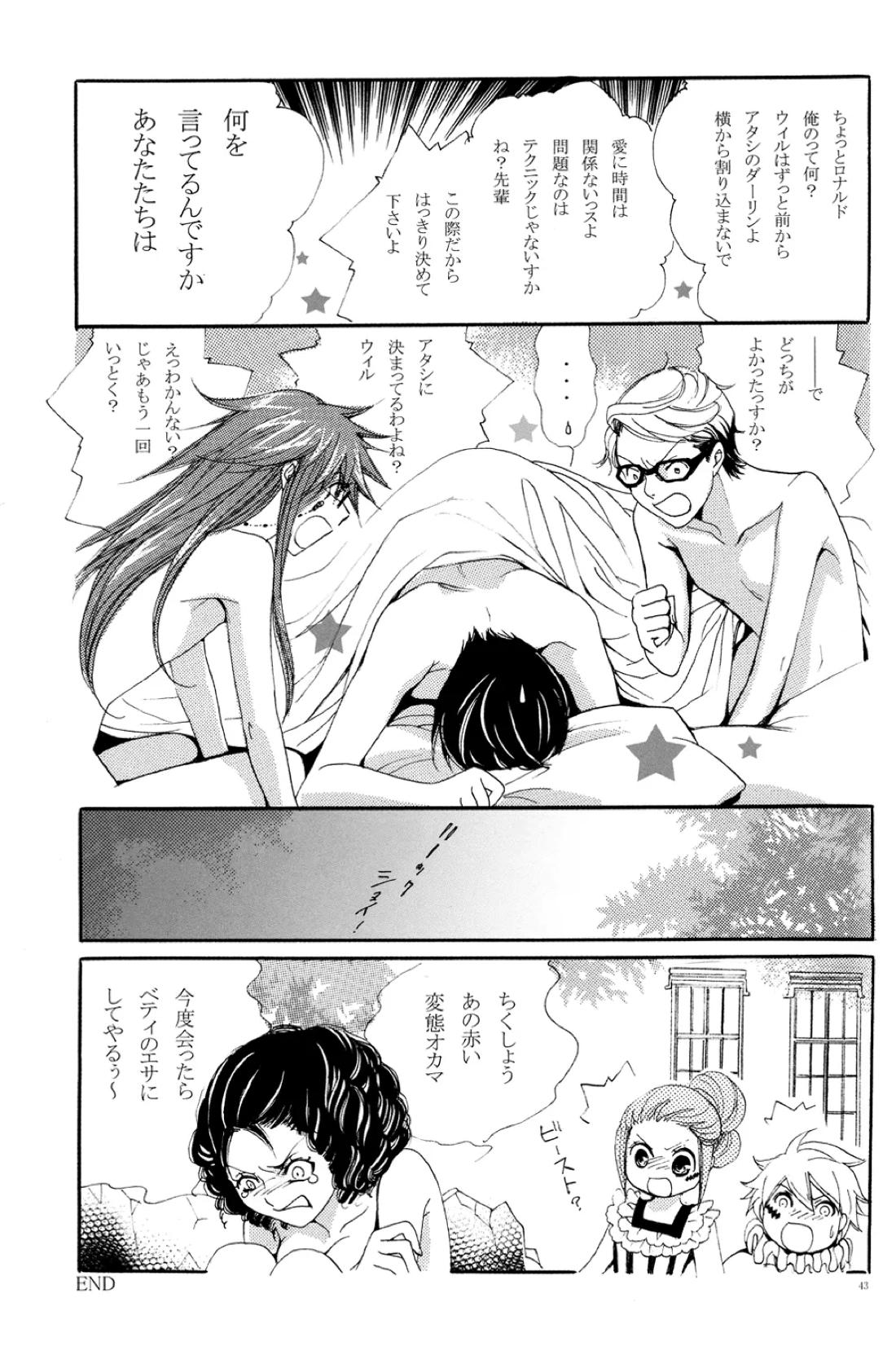 Monochrome Circul 44ページ