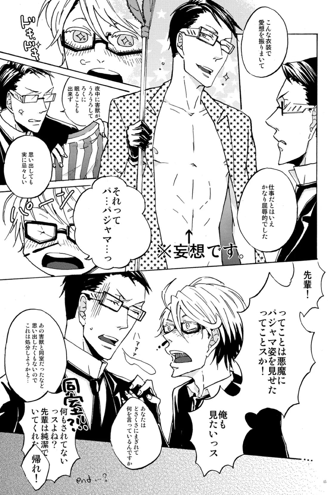 Monochrome Circul 46ページ