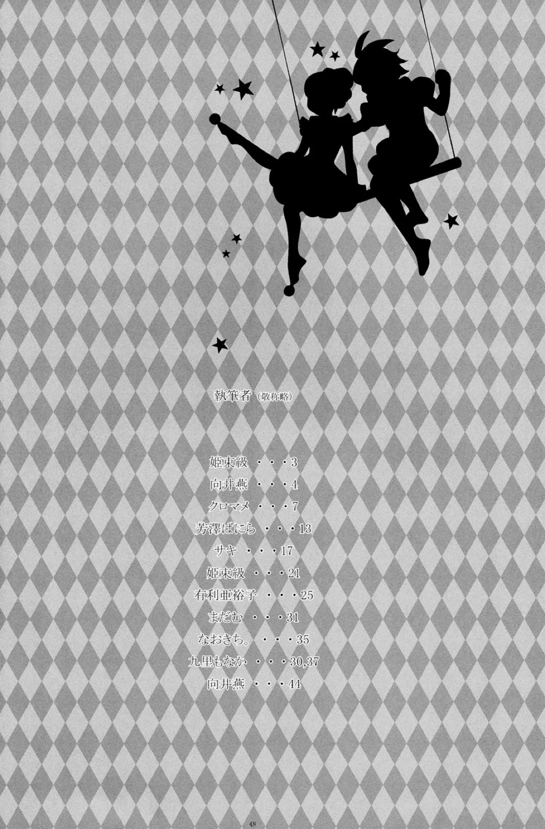 Monochrome Circul 49ページ