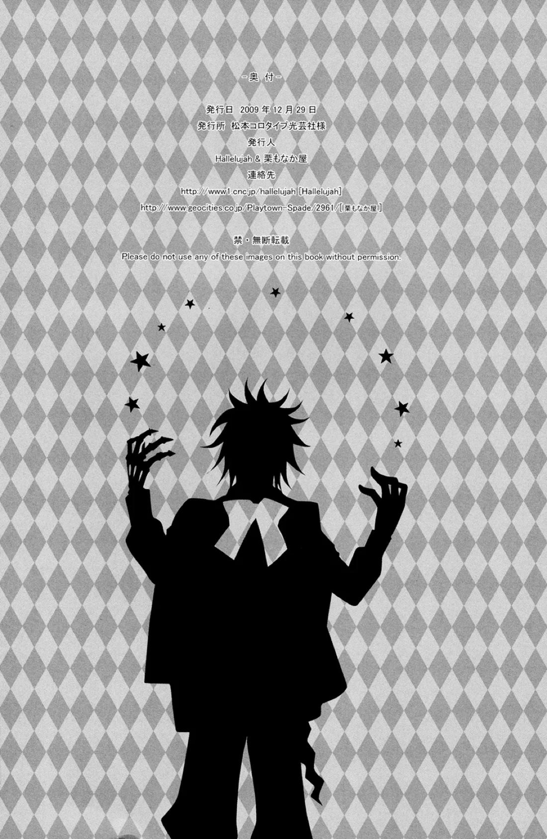 Monochrome Circul 51ページ