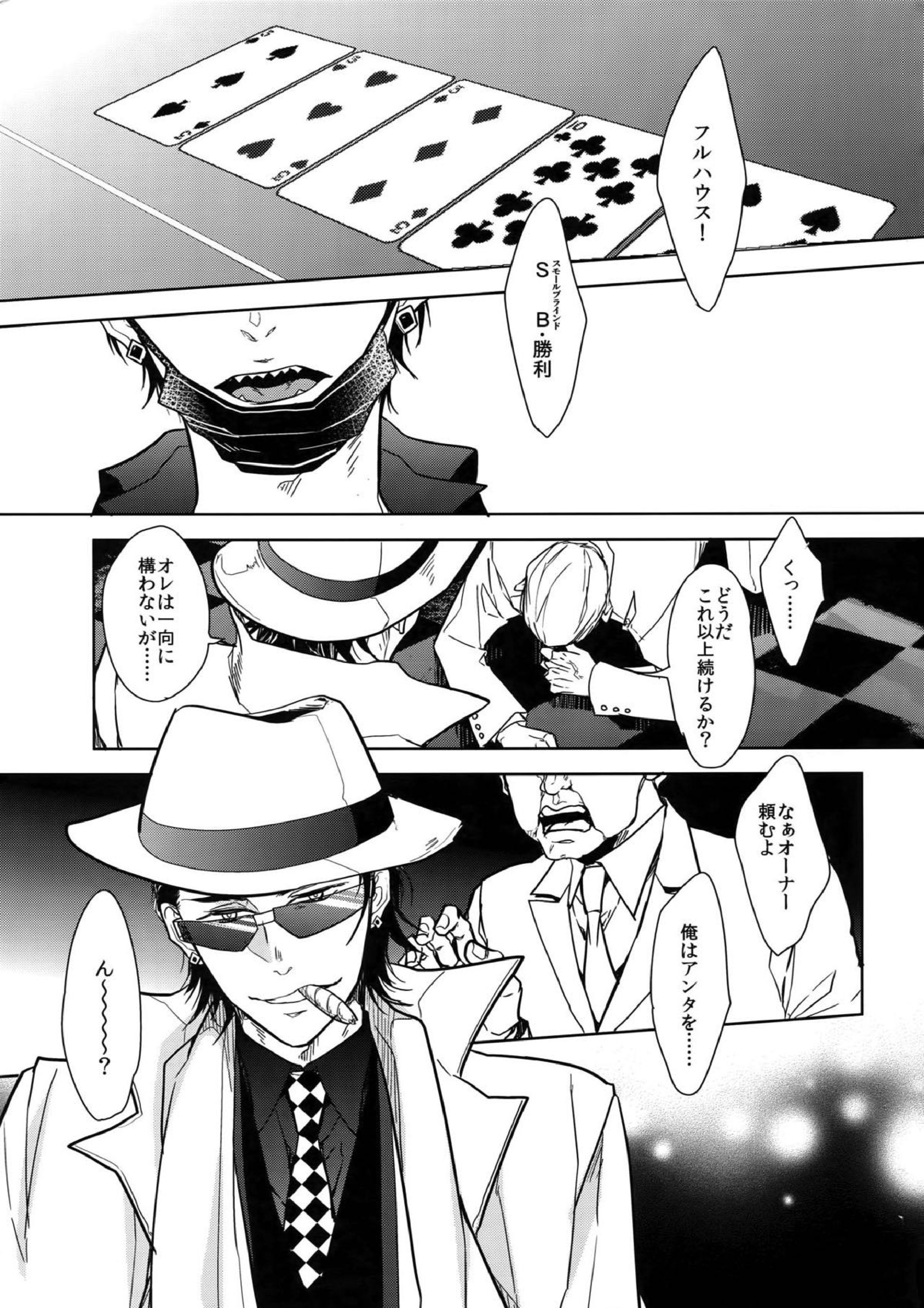 ヒミツ・センセーション 4ページ